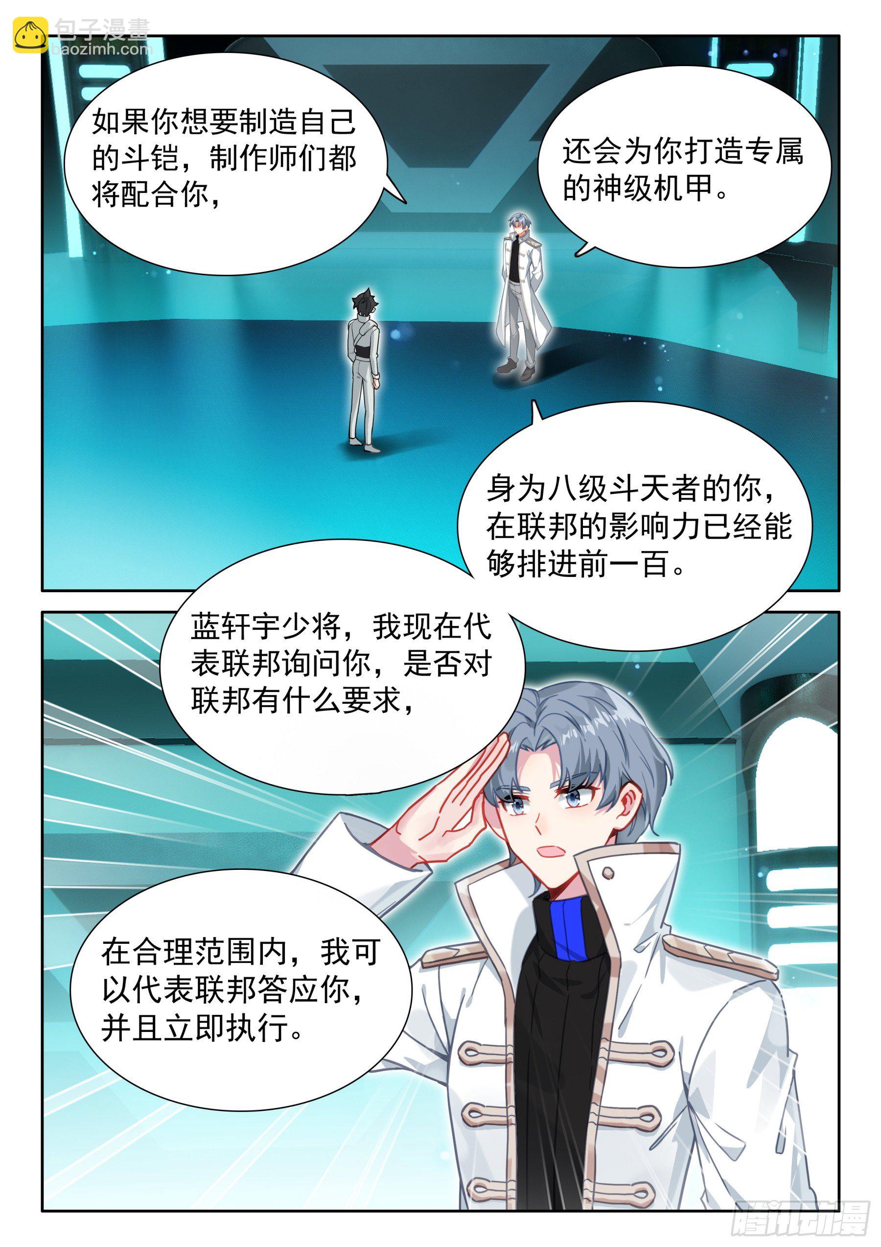 返回舰队3