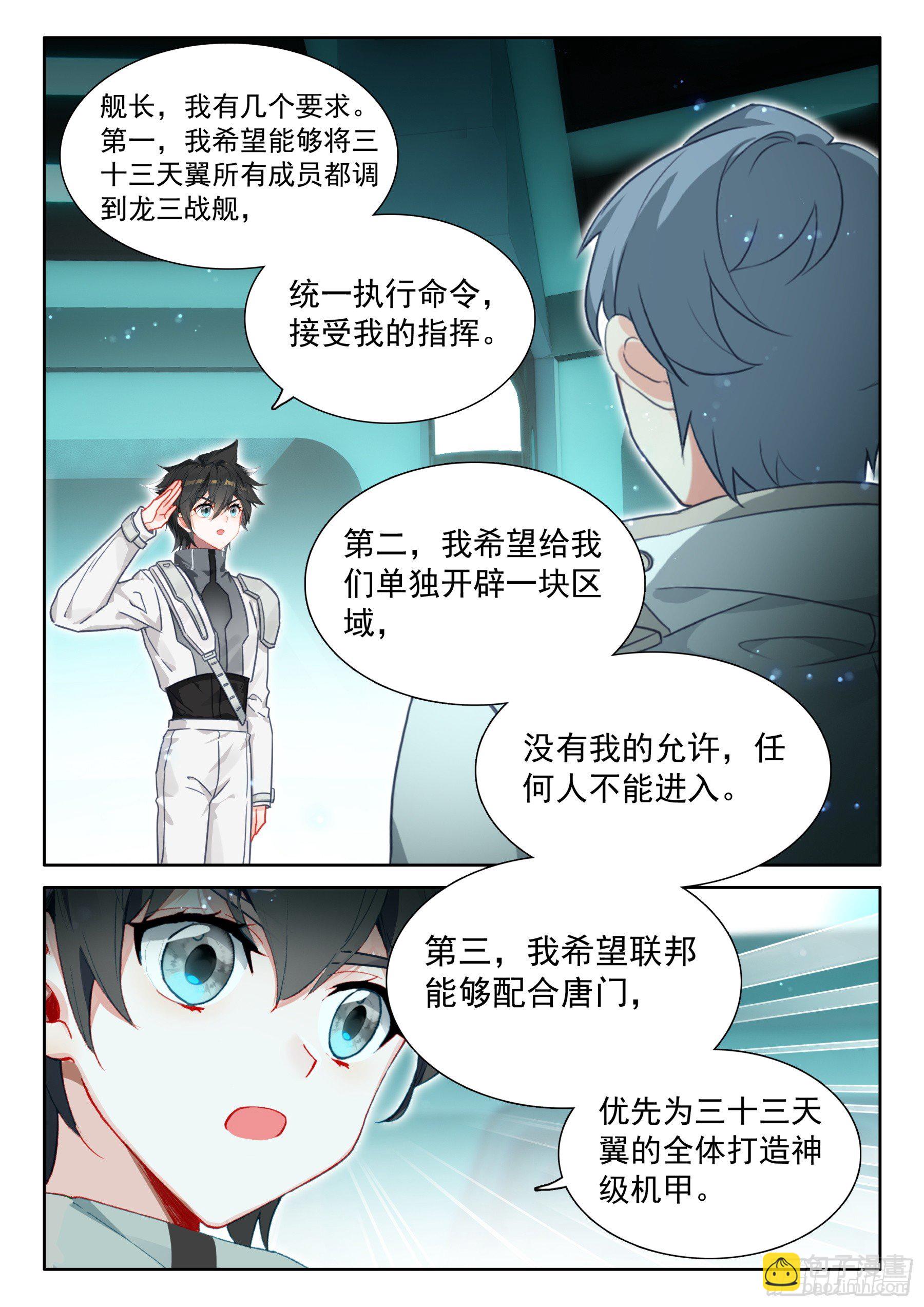 返回舰队4
