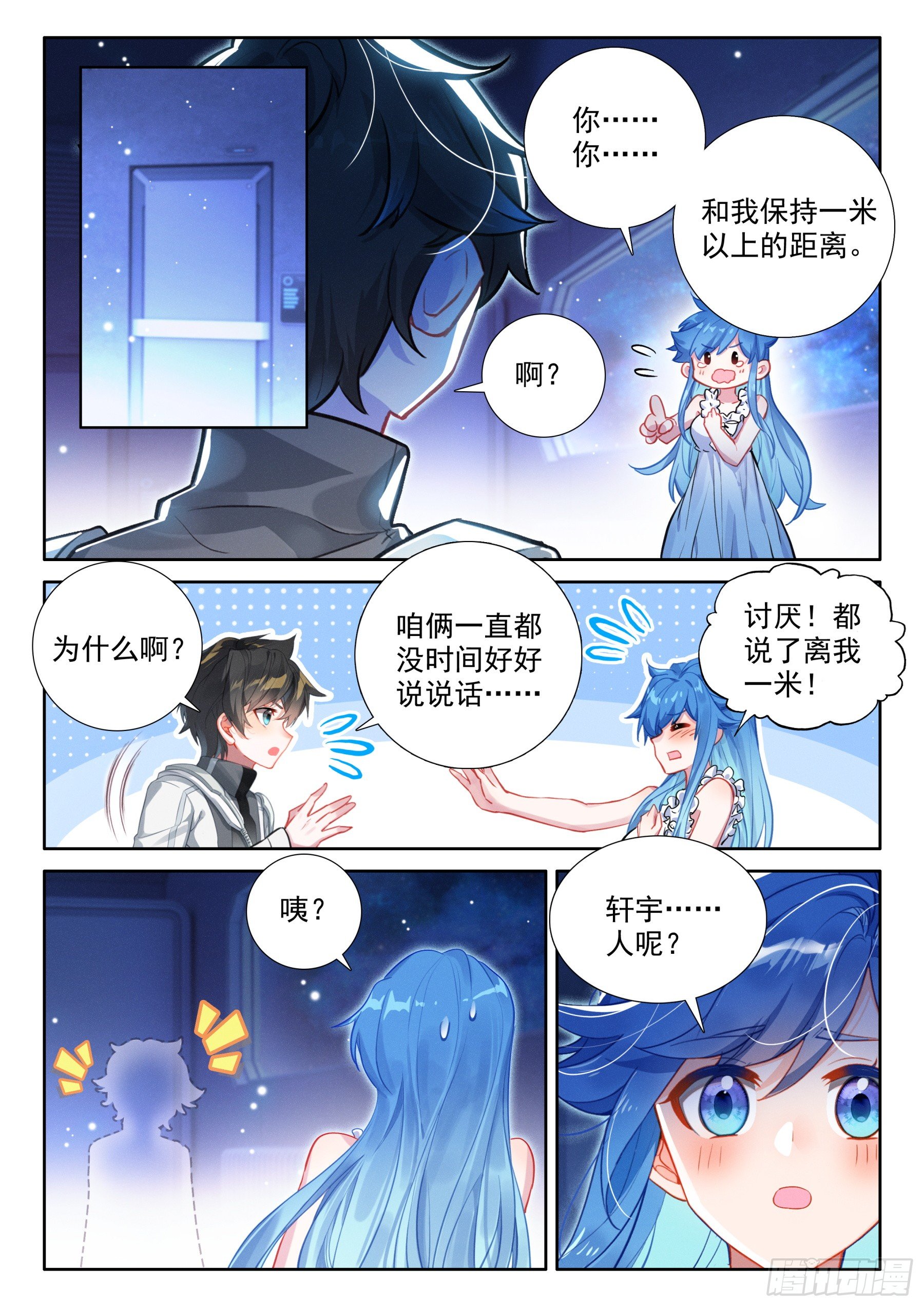 返回舰队9