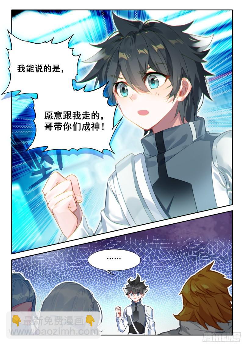 你在哪我们就在哪11