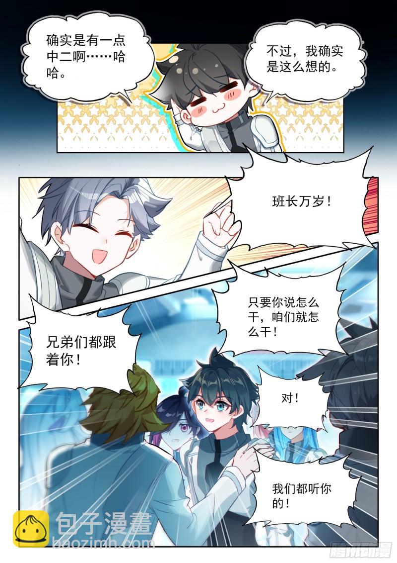 你在哪我们就在哪12