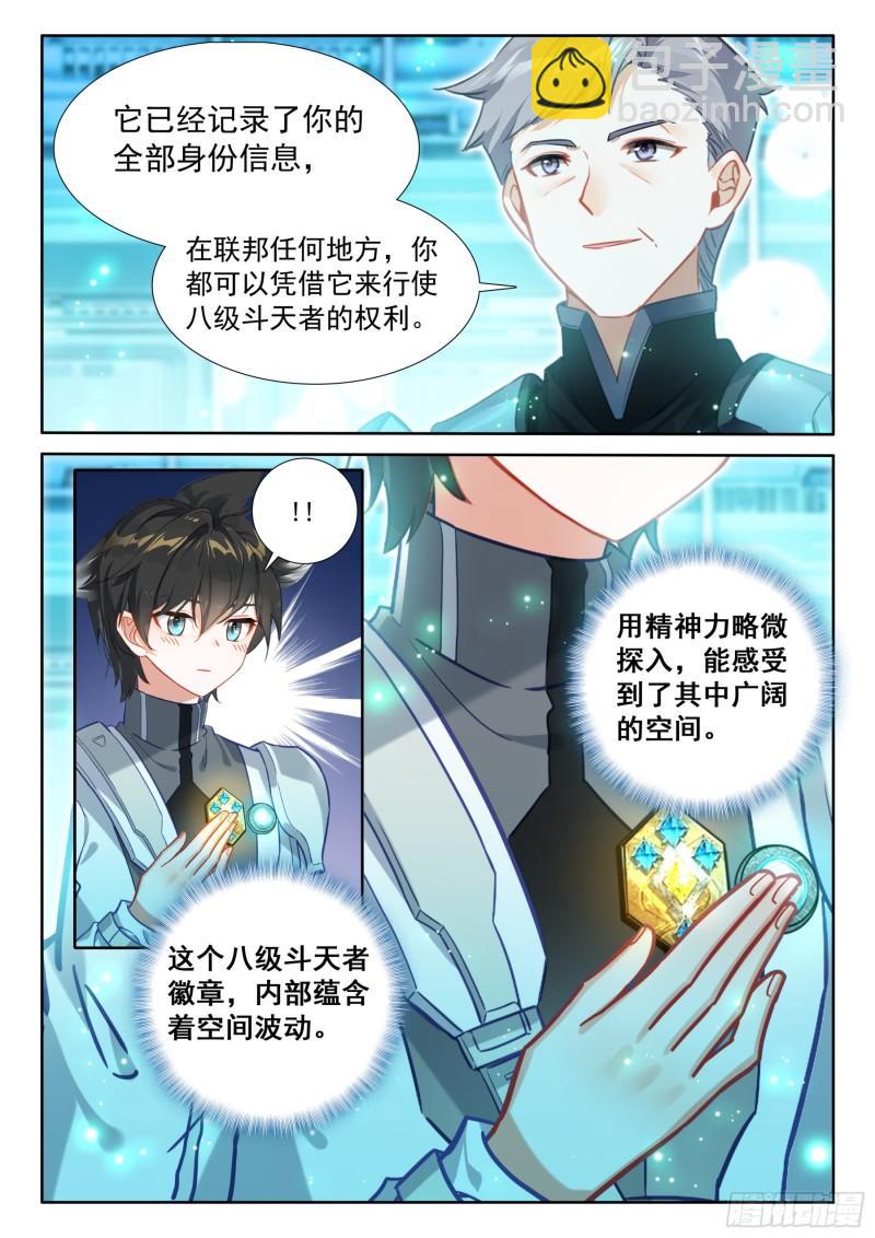 你在哪我们就在哪6