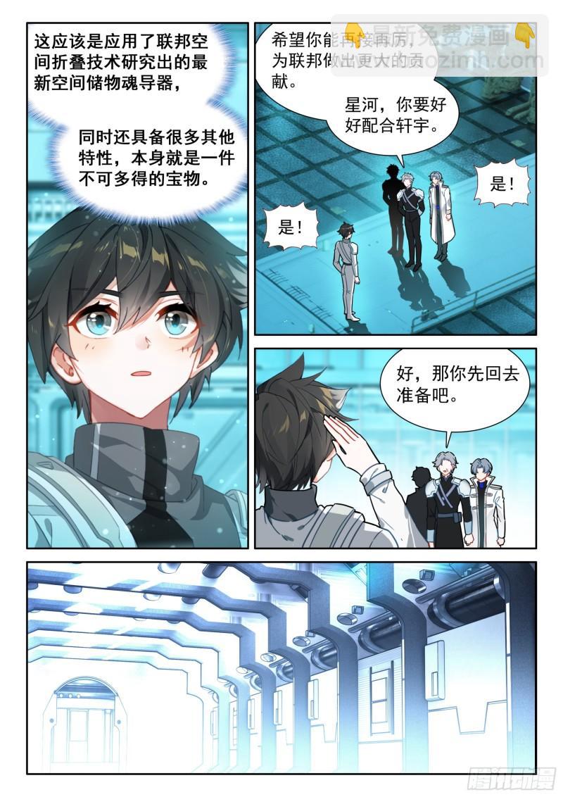 你在哪我们就在哪7