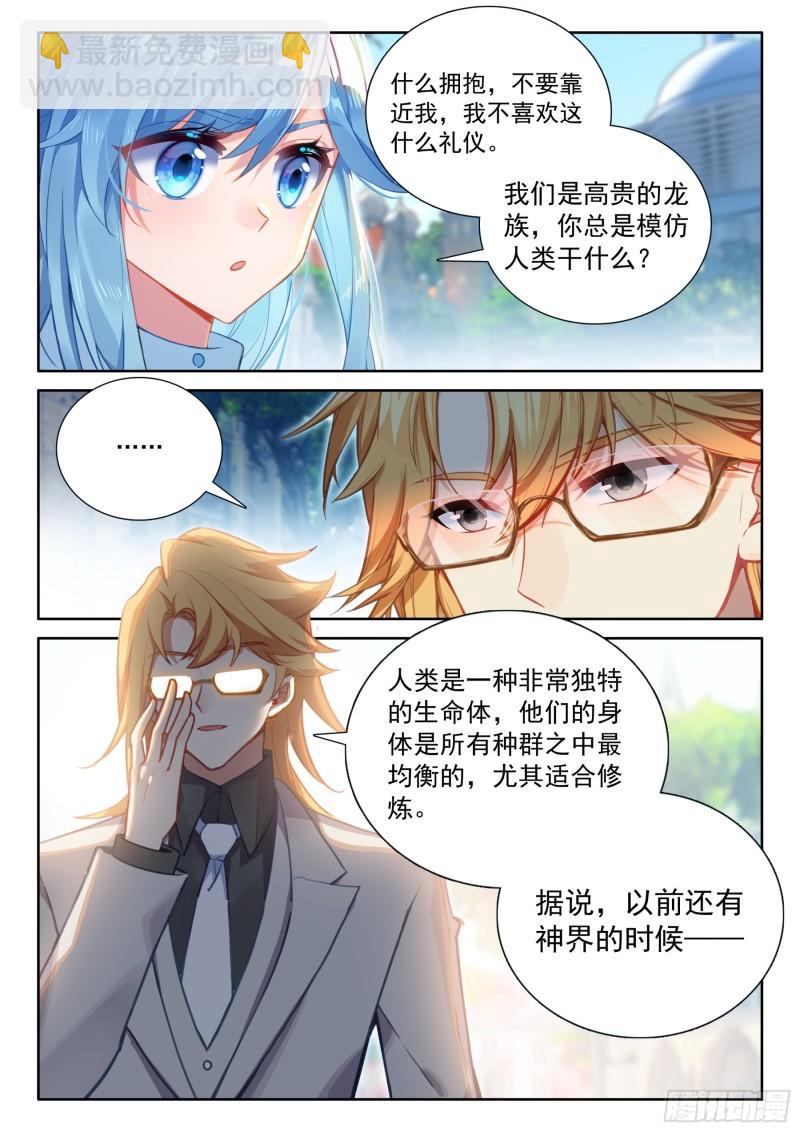 植物系大佬的春天14