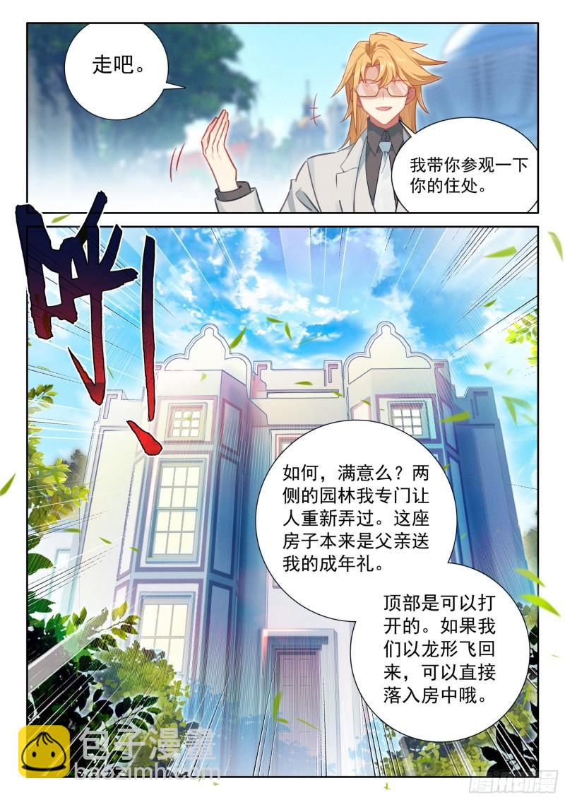 植物系大佬的春天16