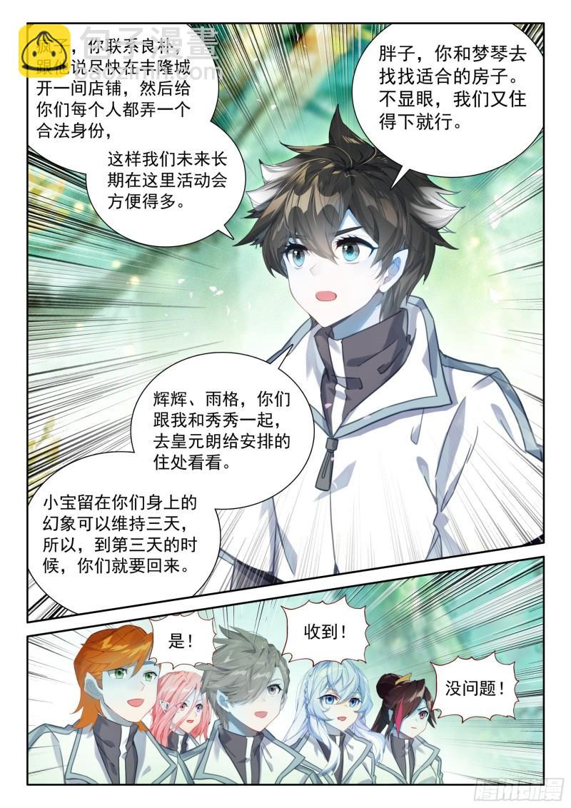 植物系大佬的春天9
