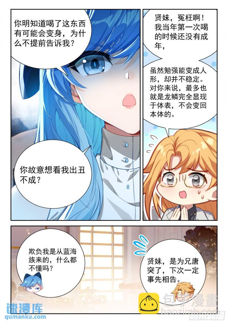 天树龙汁11