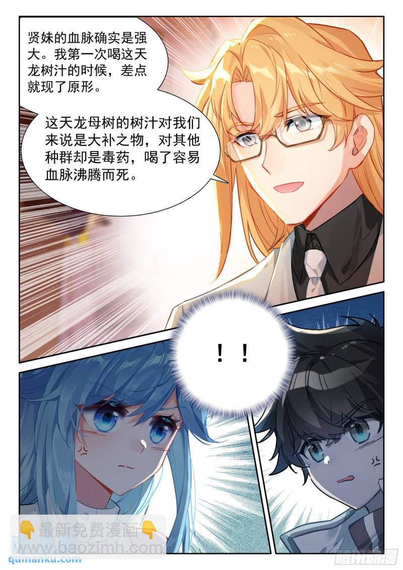 天树龙汁9