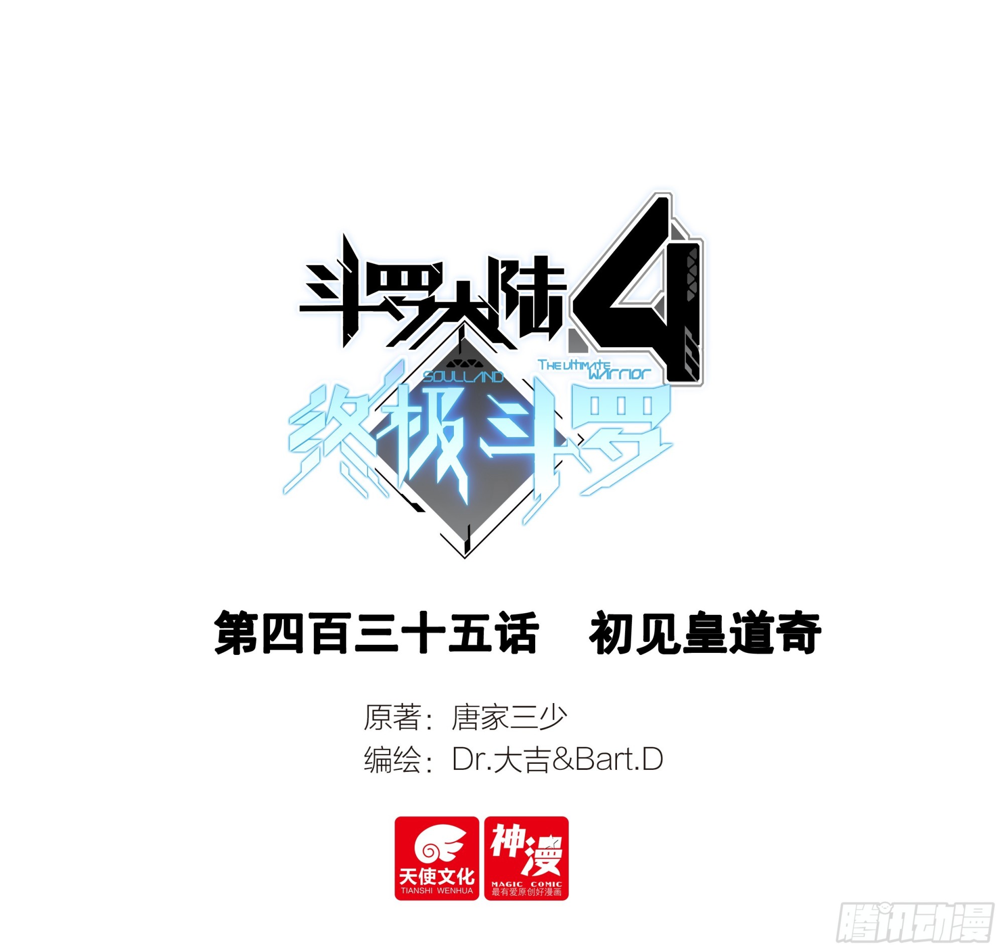 初见皇道奇0
