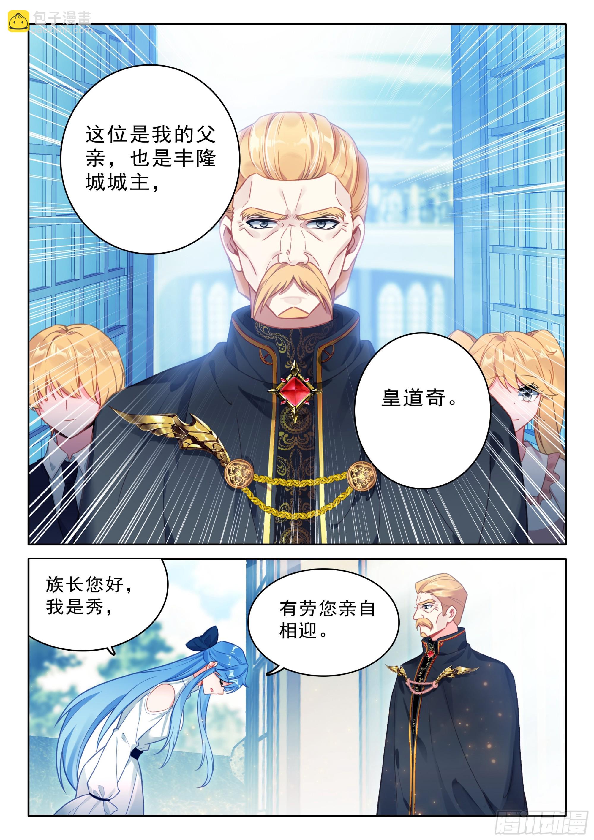 初见皇道奇3