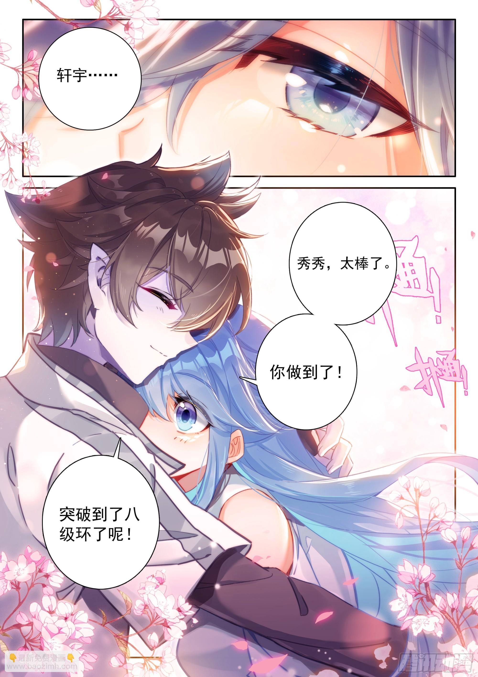身世10