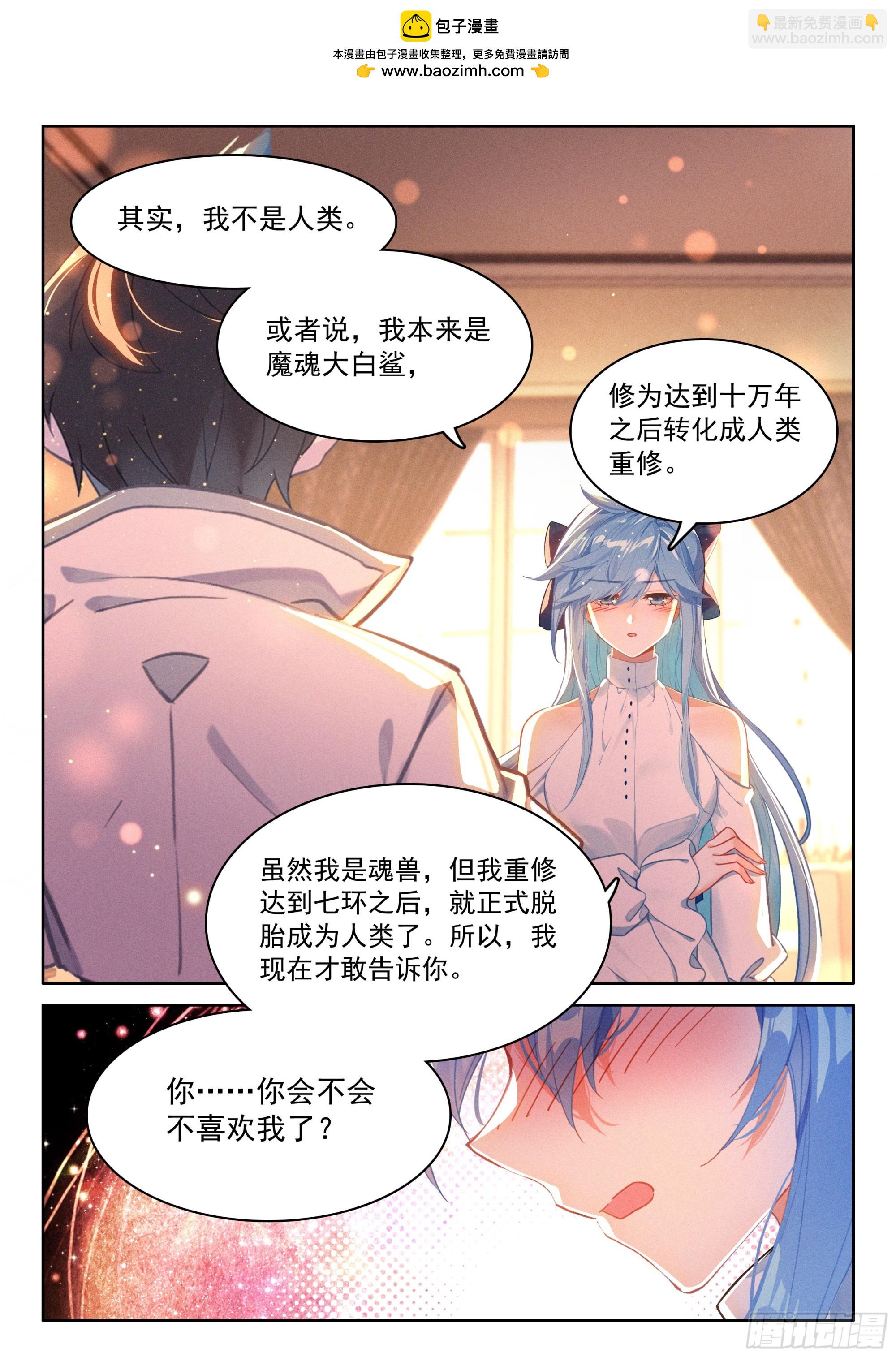 身世12