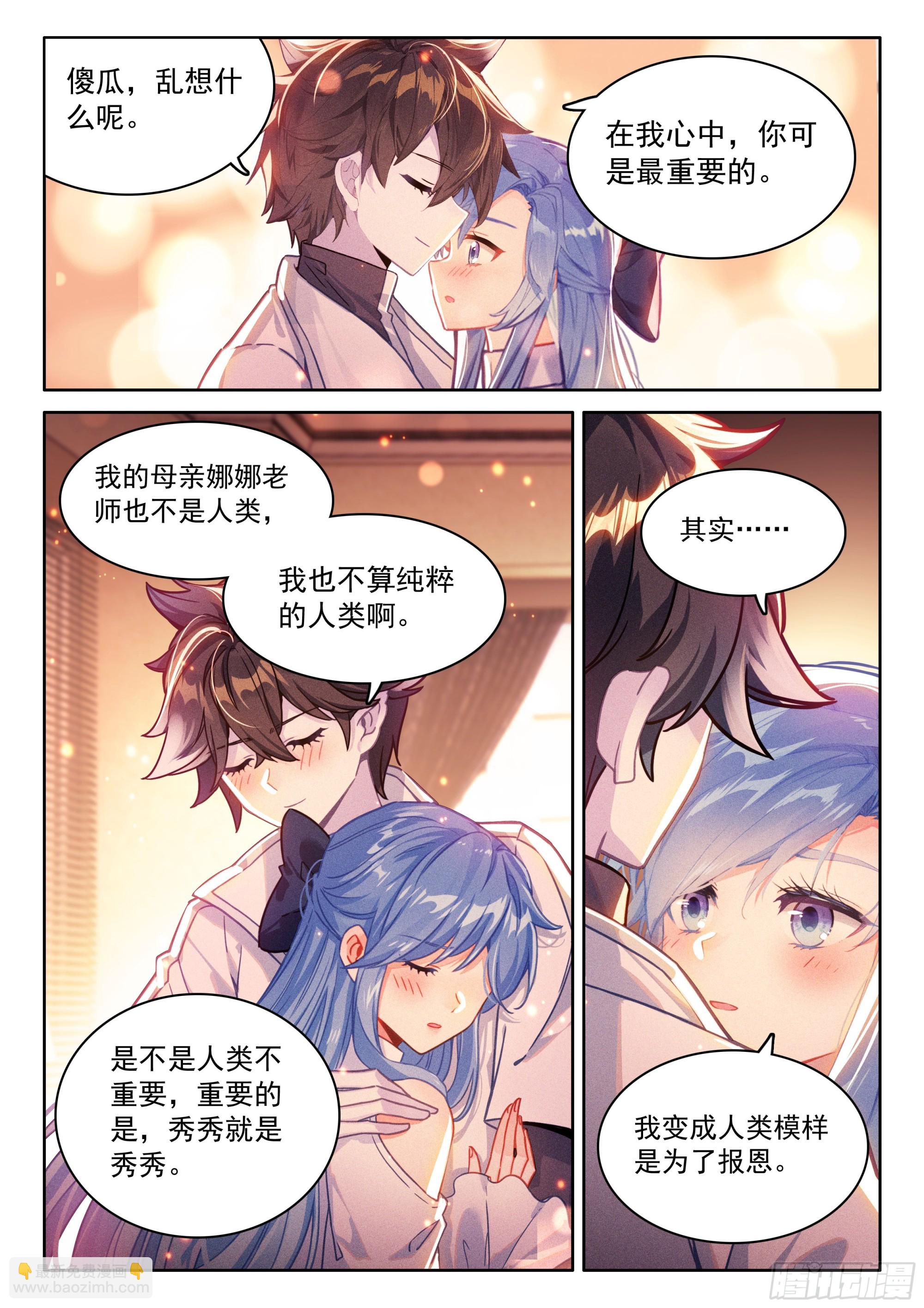 身世13