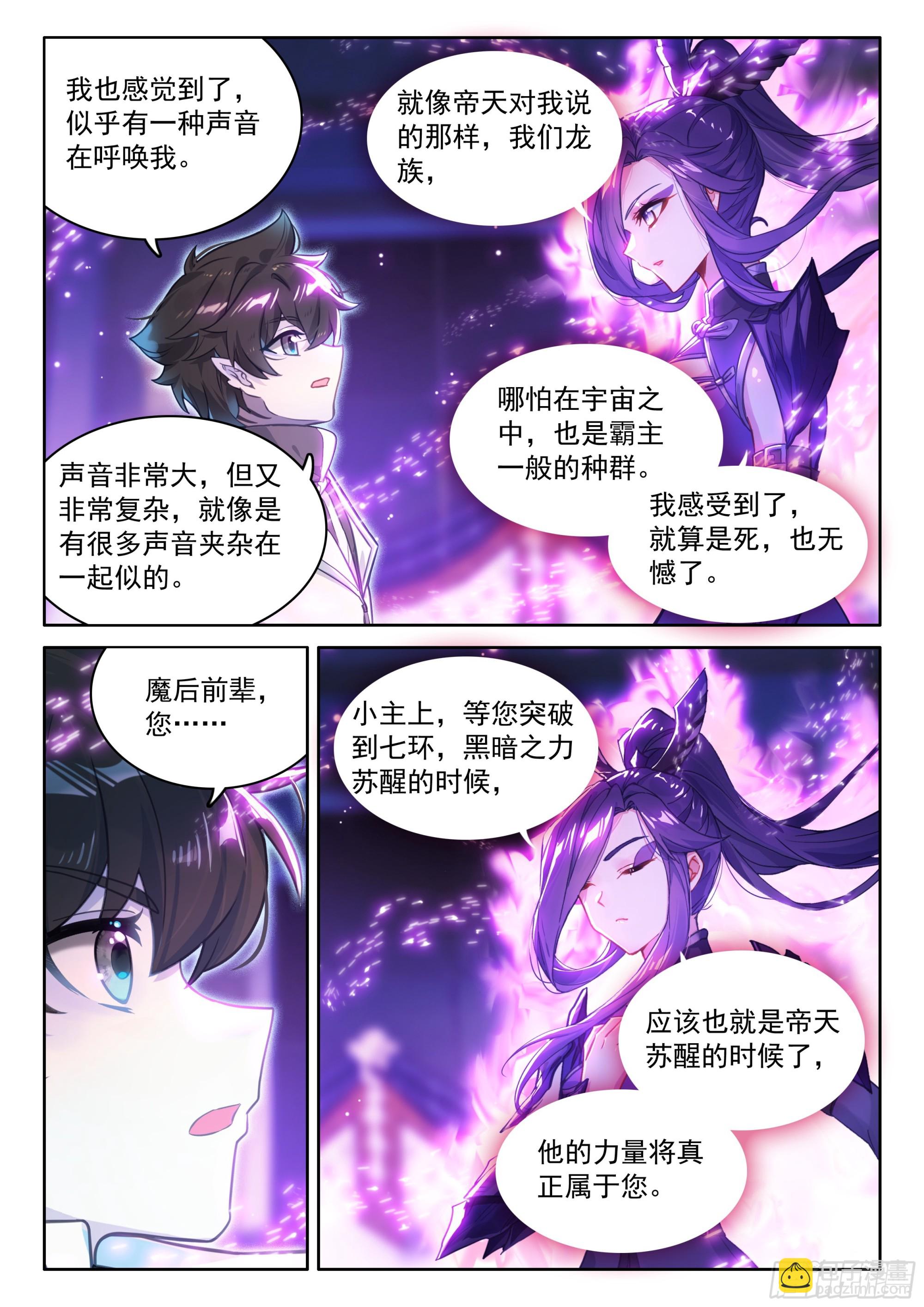 身世2