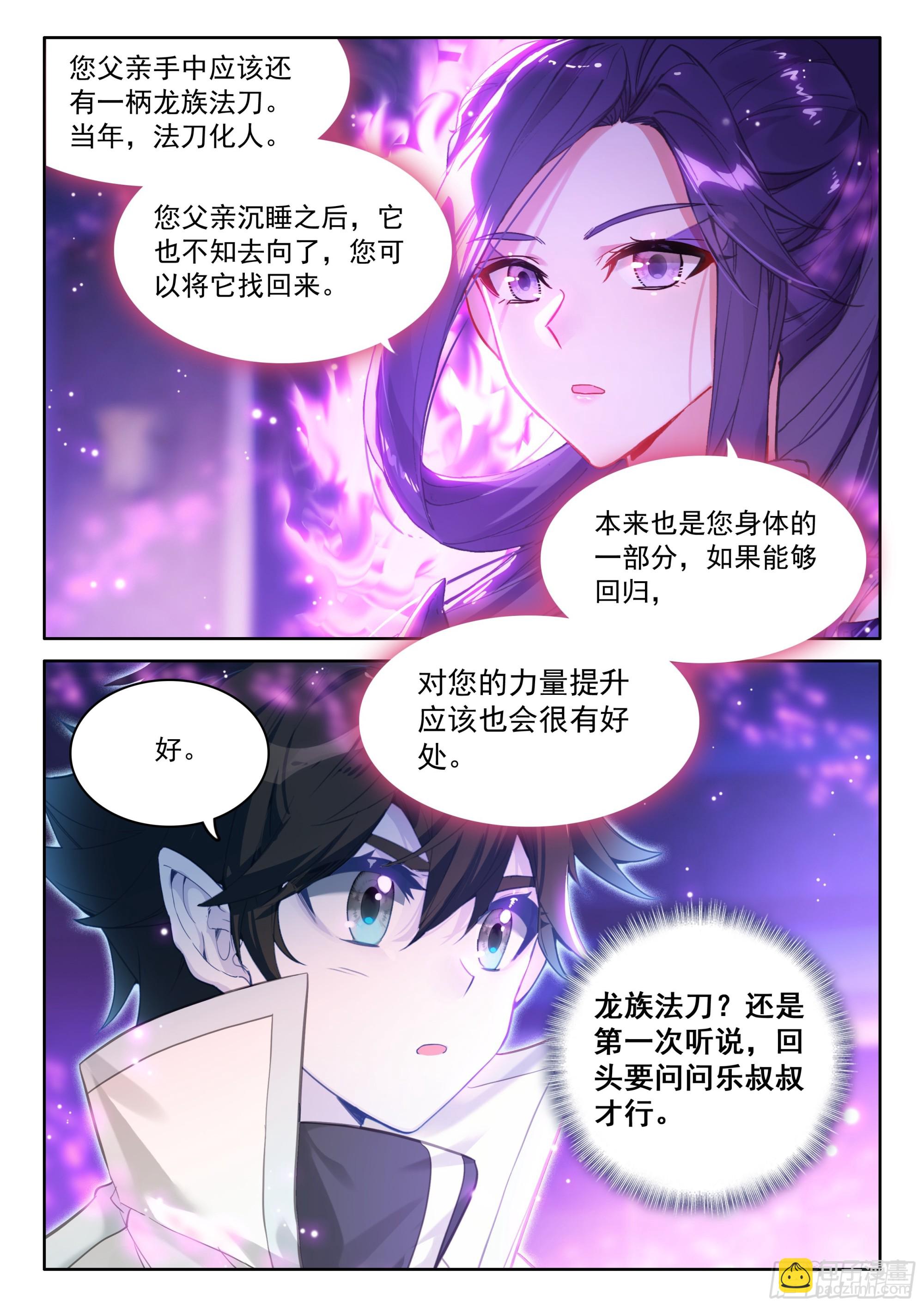 身世4