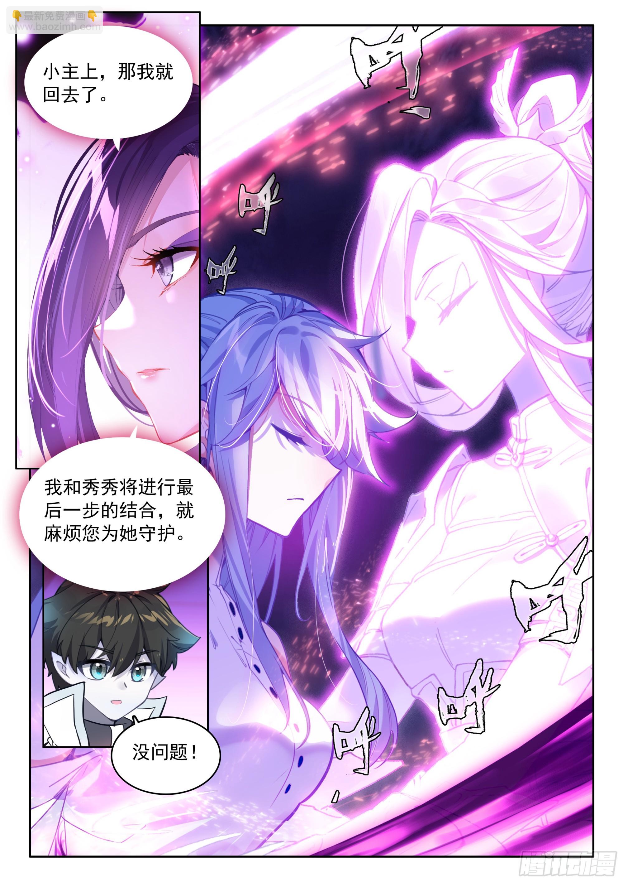 身世5