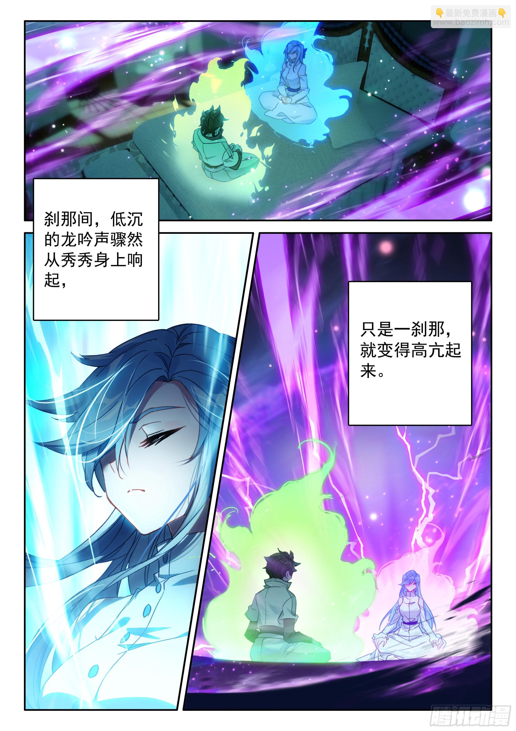 身世6