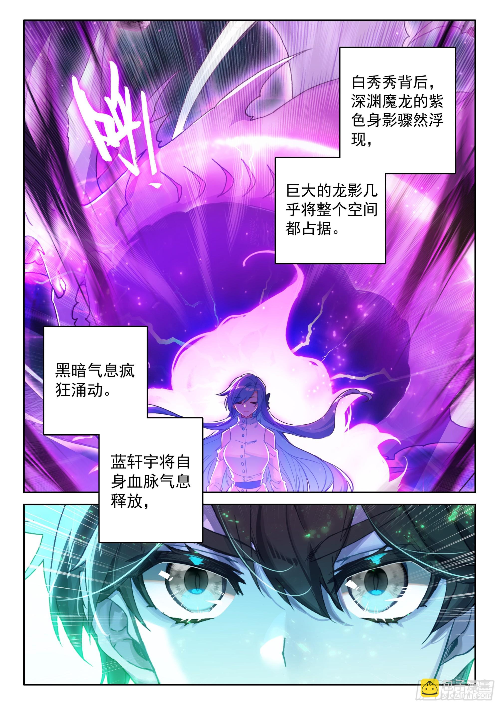 身世7