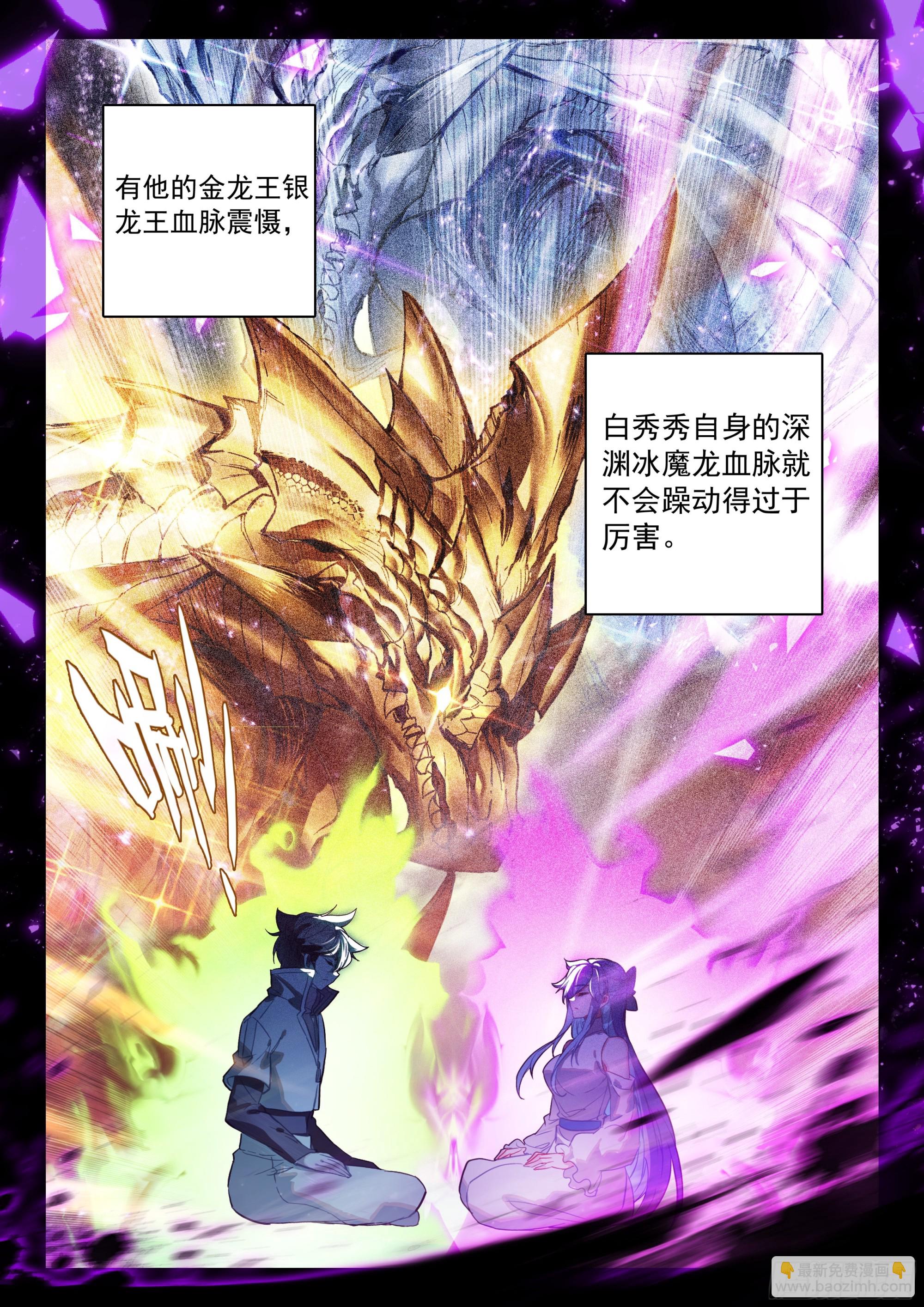身世8