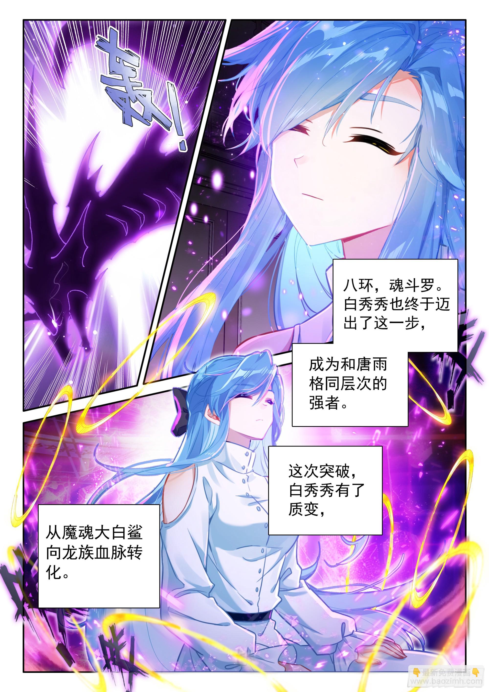 身世9