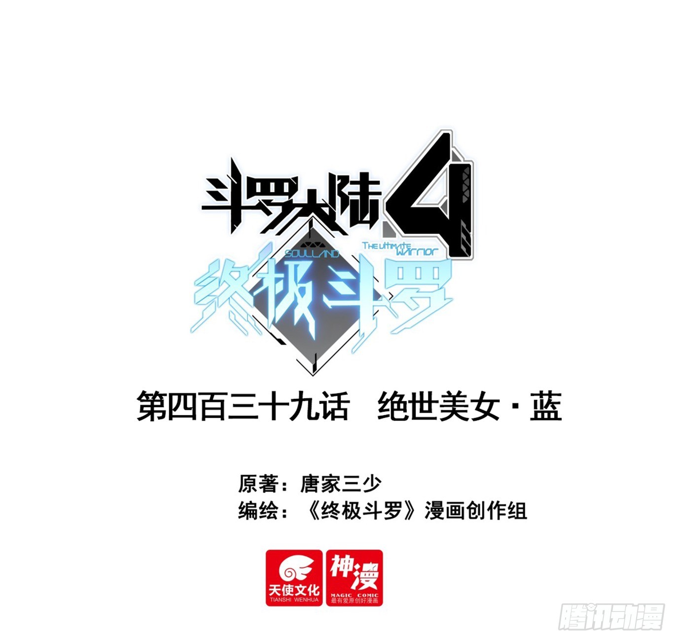 绝世美女·蓝0