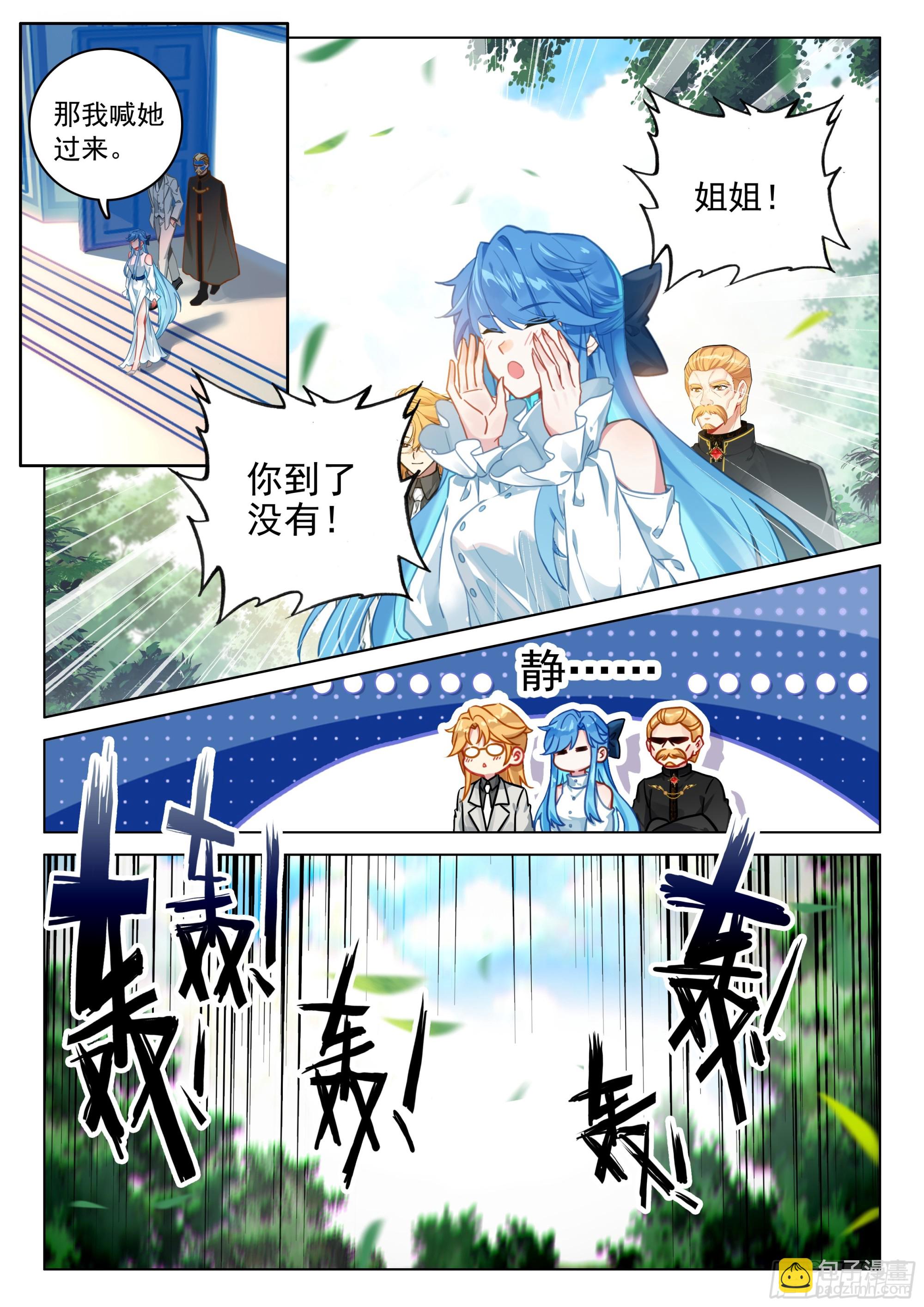 绝世美女·蓝11