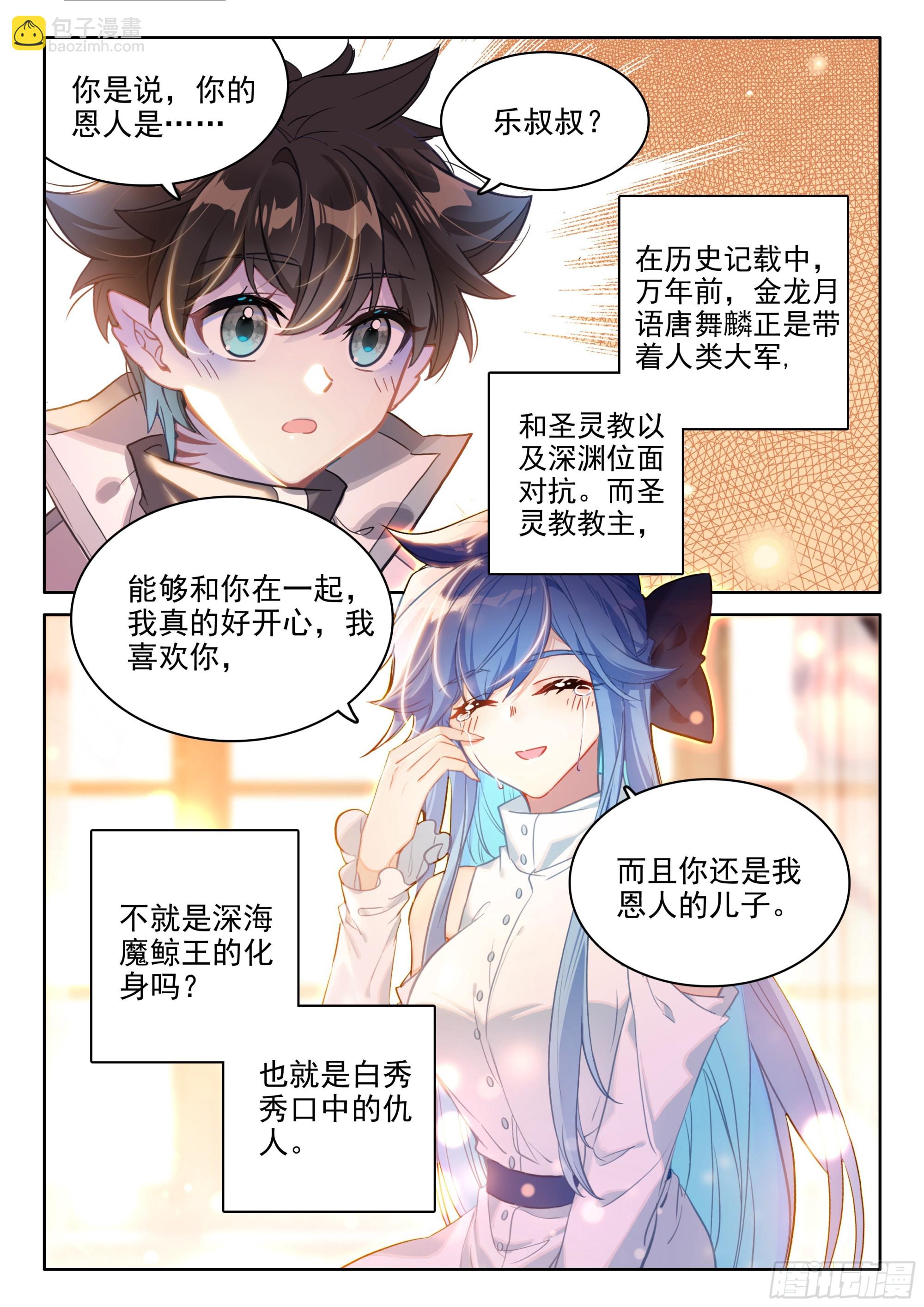 绝世美女·蓝2