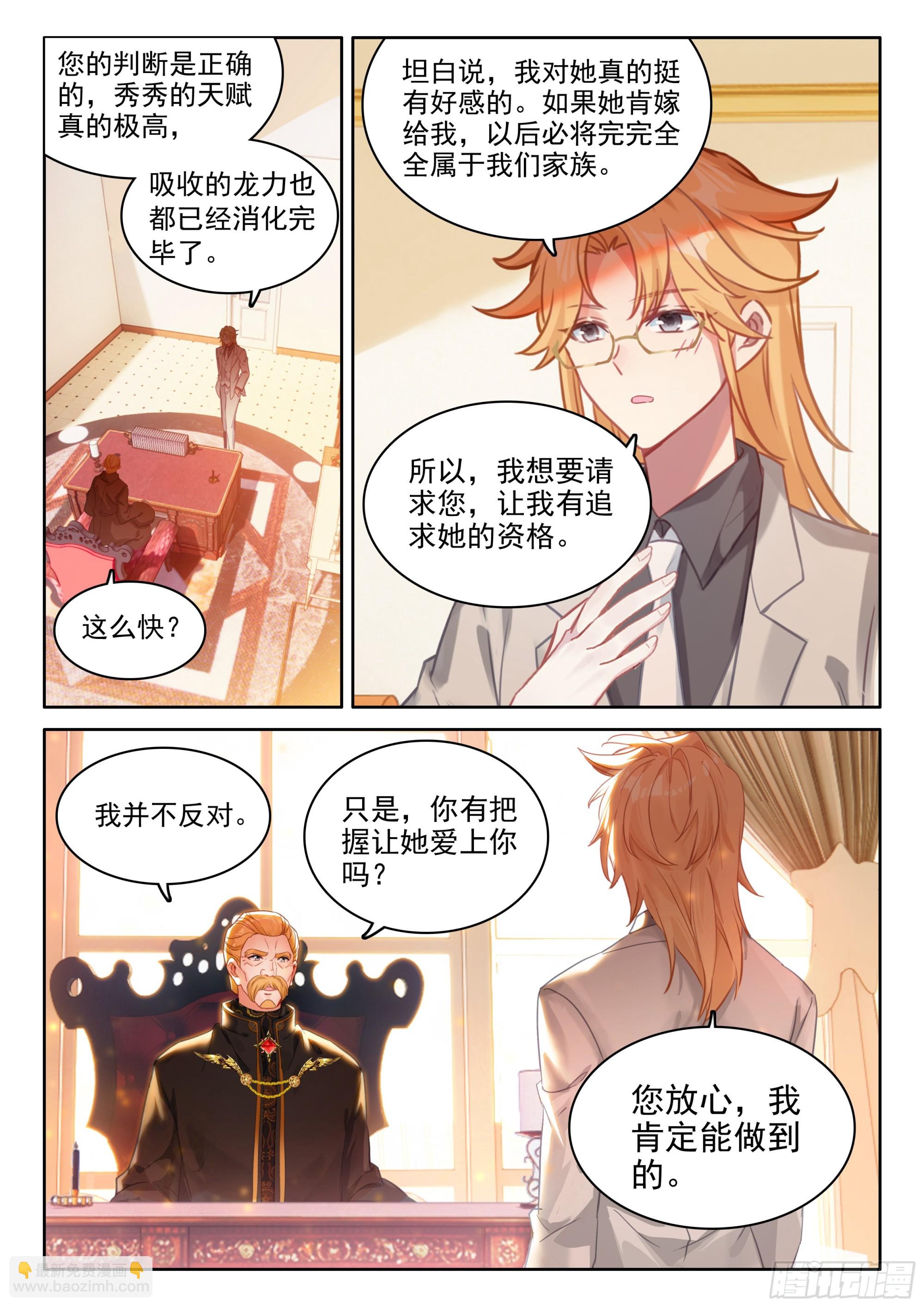 绝世美女·蓝4