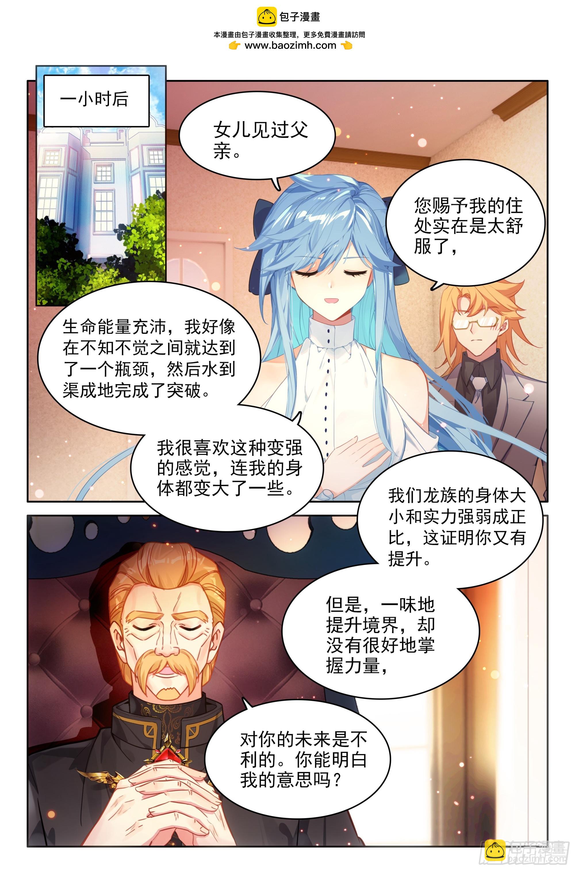 绝世美女·蓝6