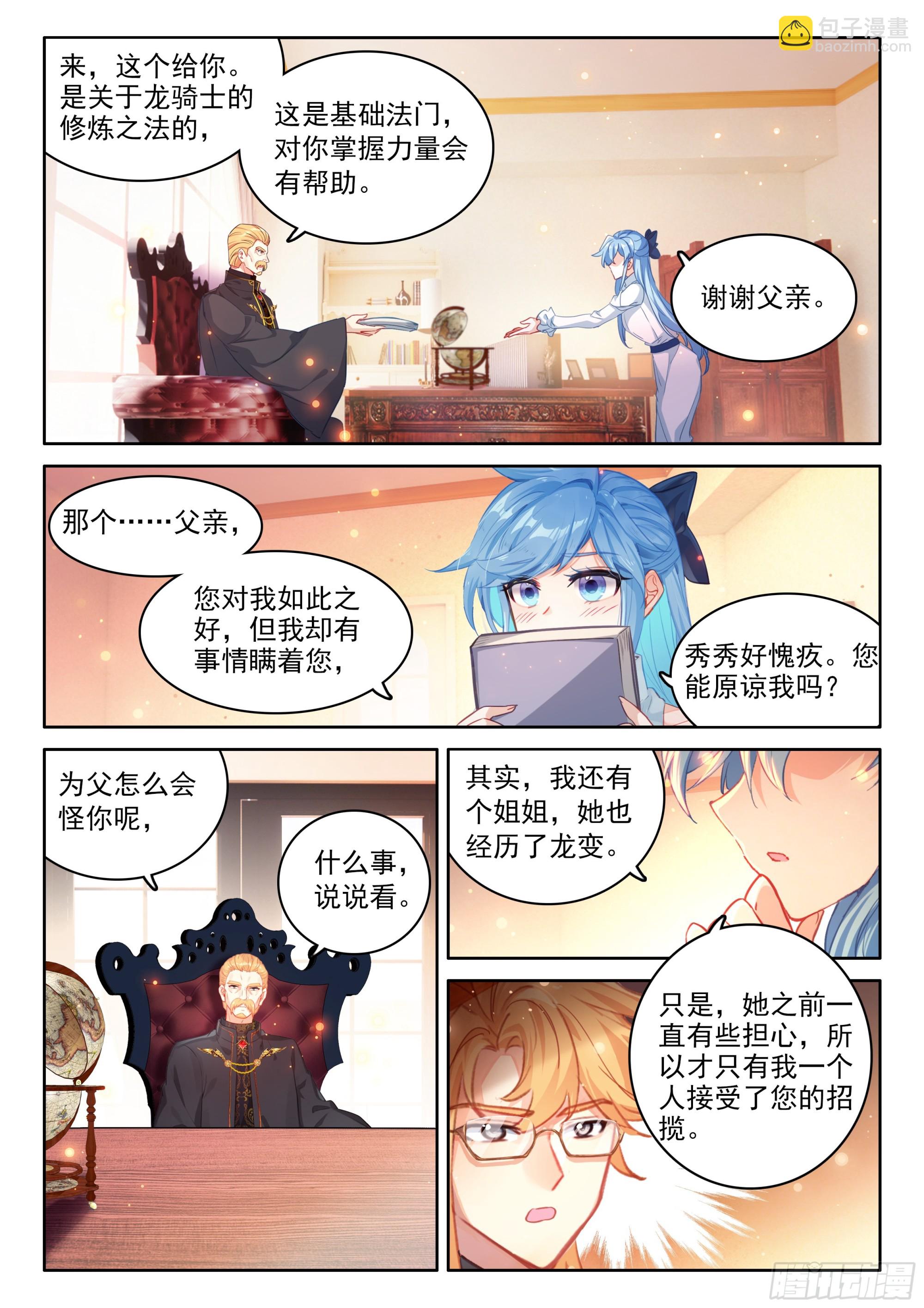 绝世美女·蓝7