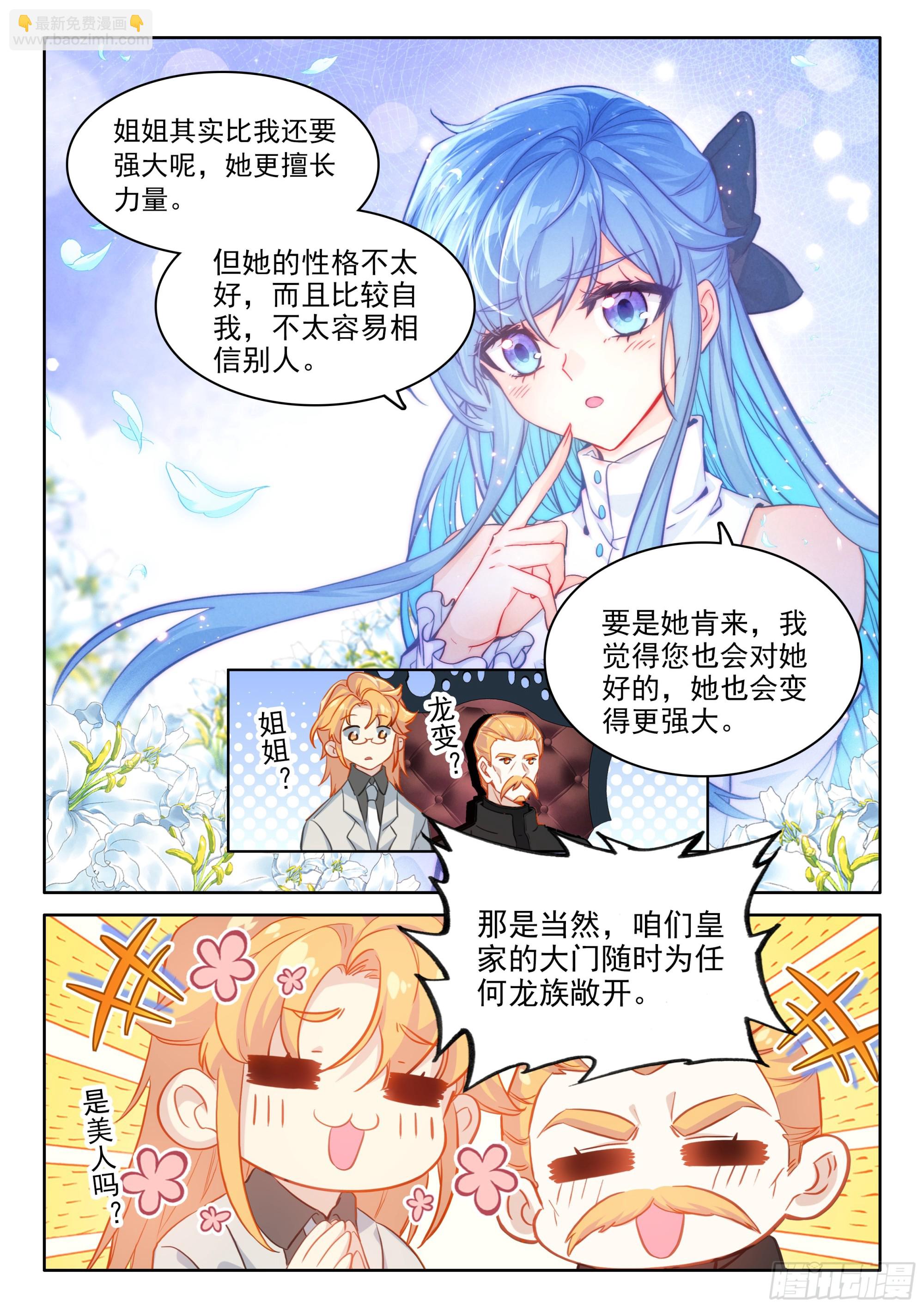 绝世美女·蓝8