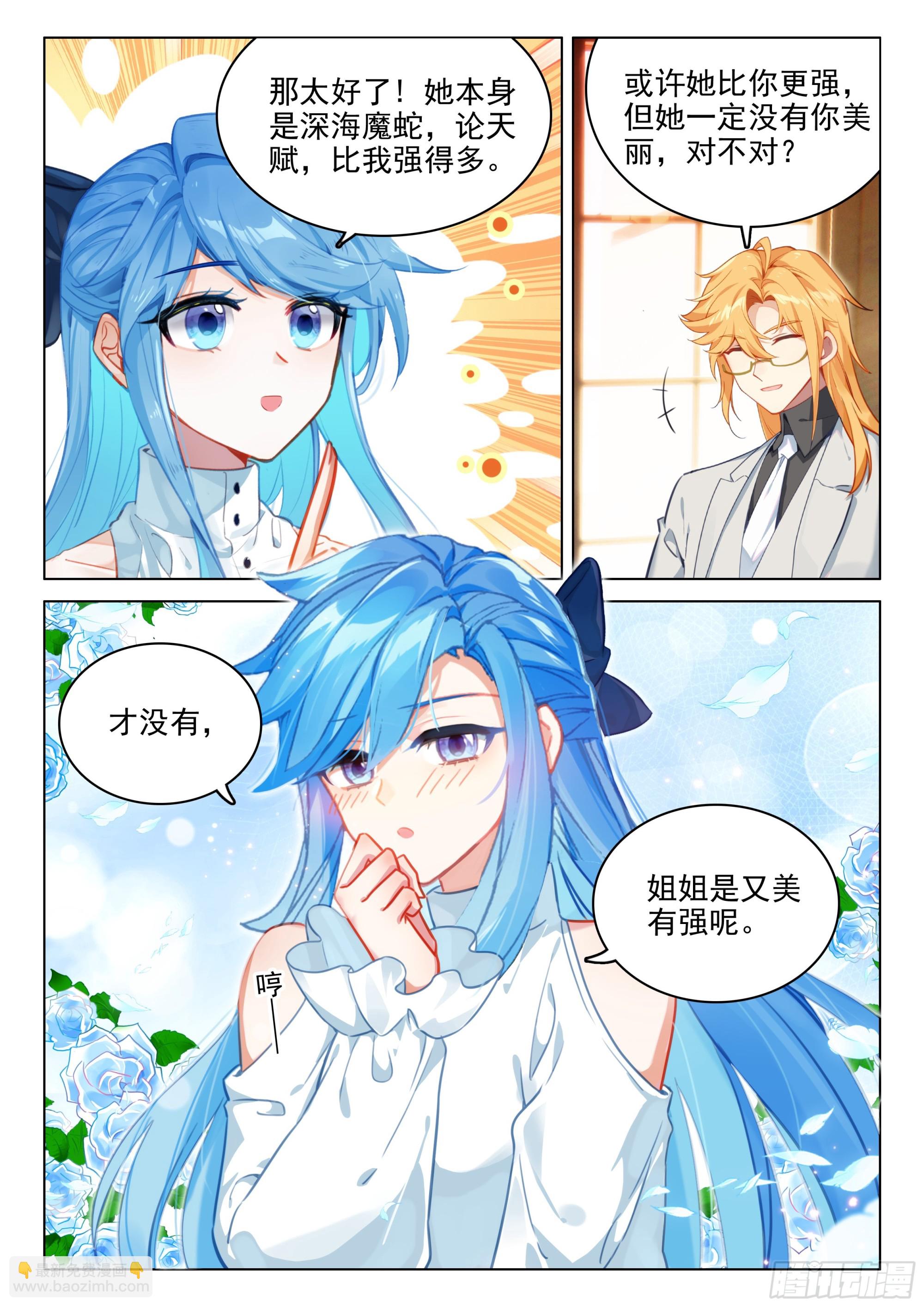绝世美女·蓝9