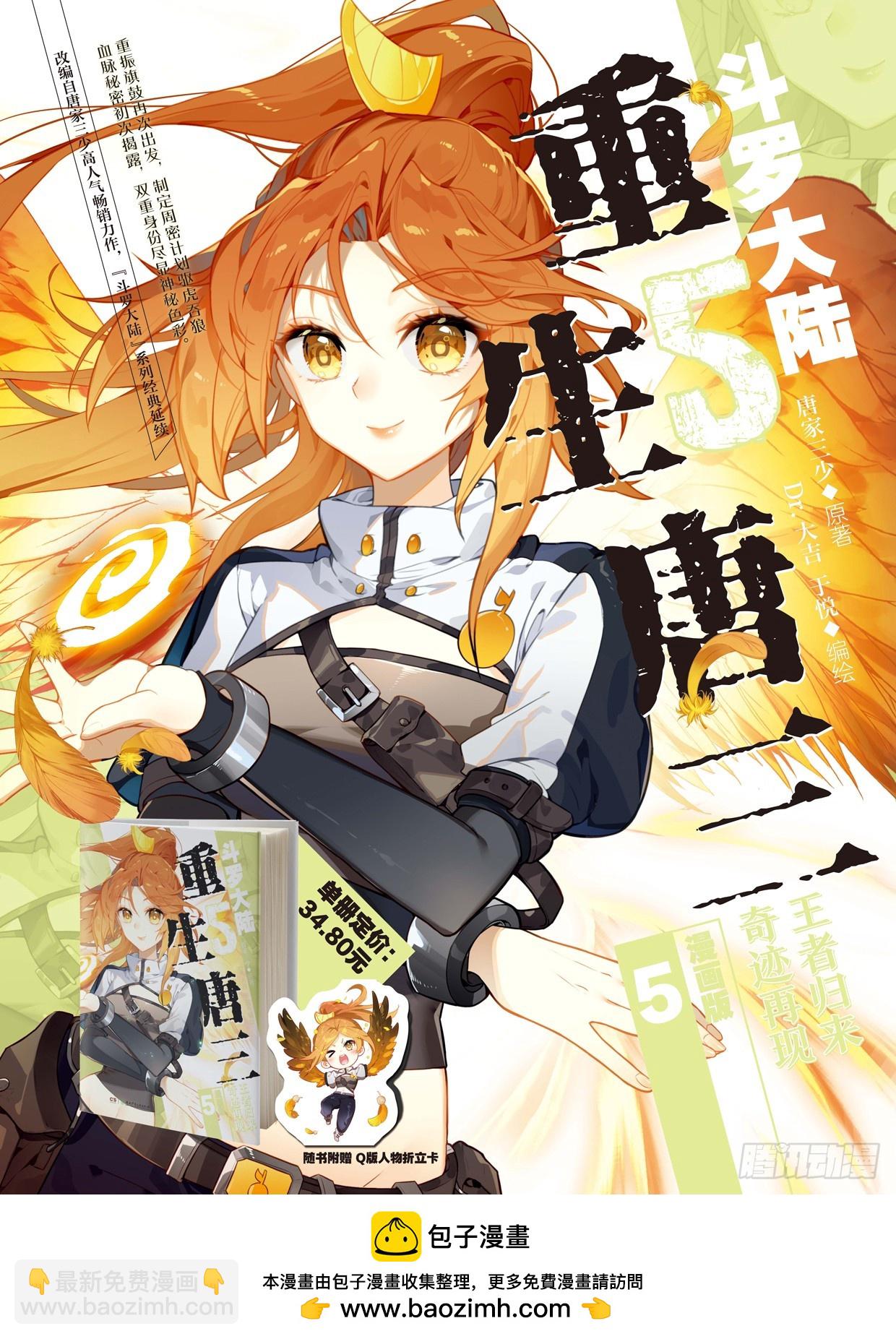 蓝轩宇吸收龙力16