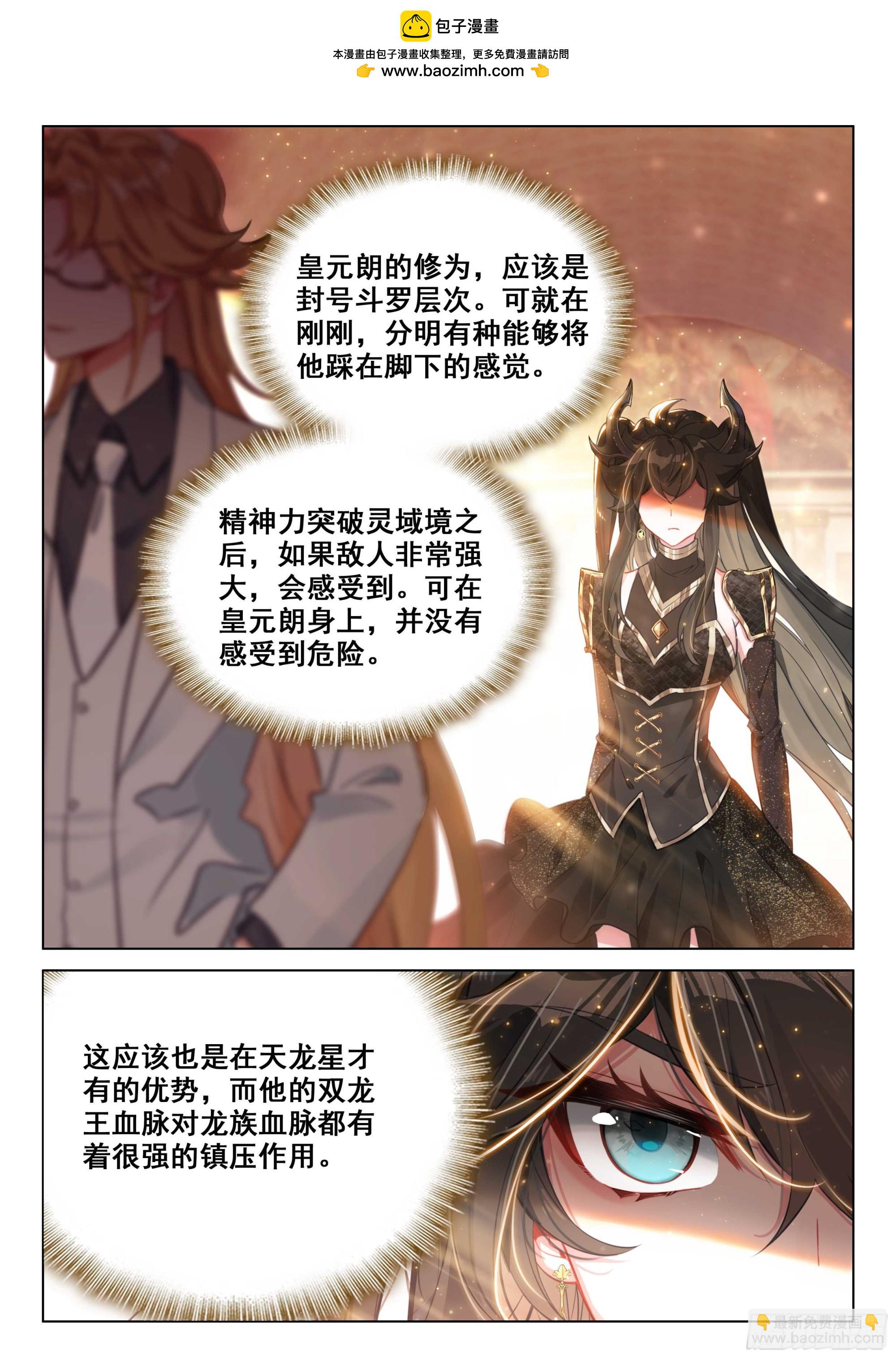 蓝轩宇吸收龙力4