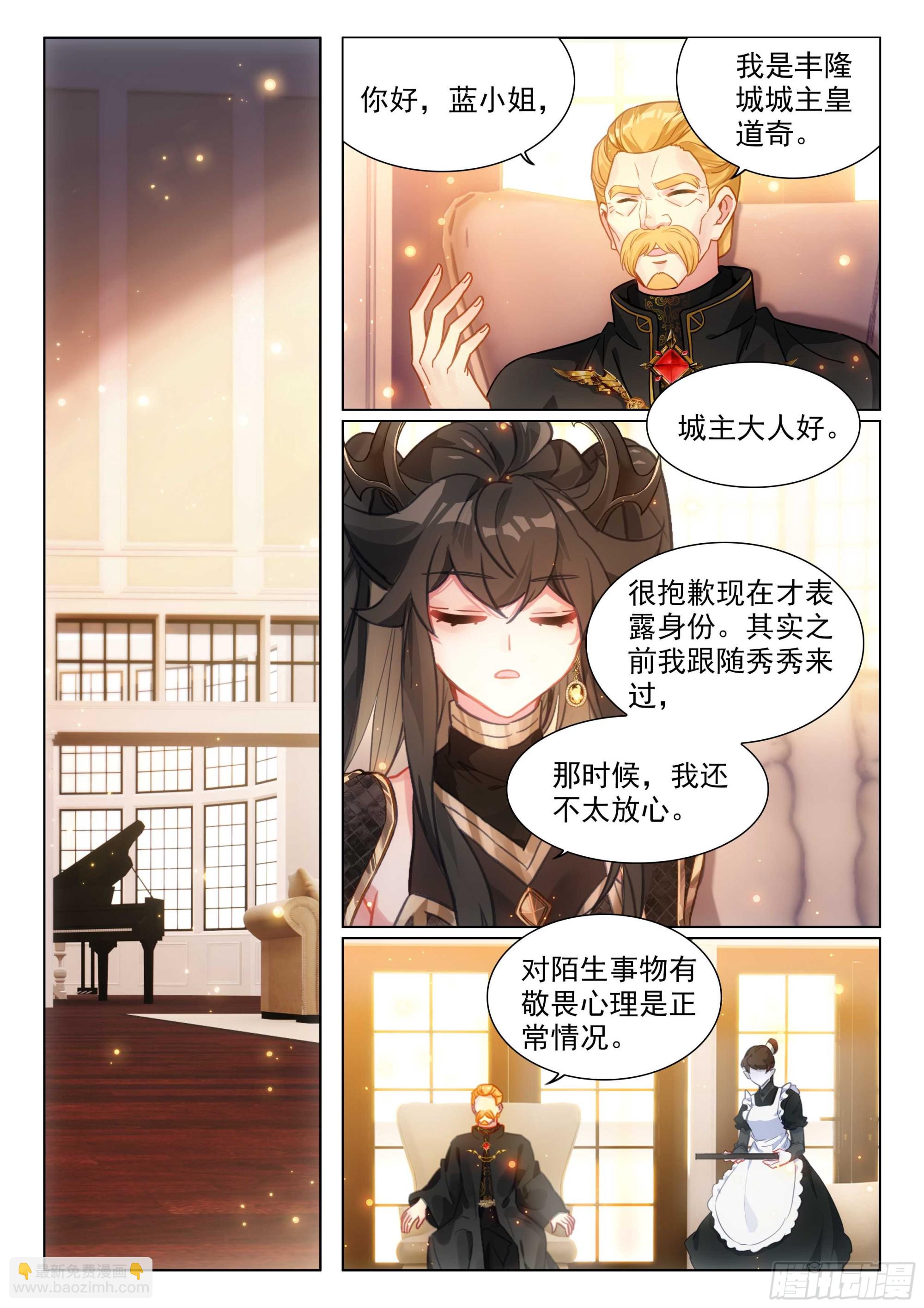 蓝轩宇吸收龙力5