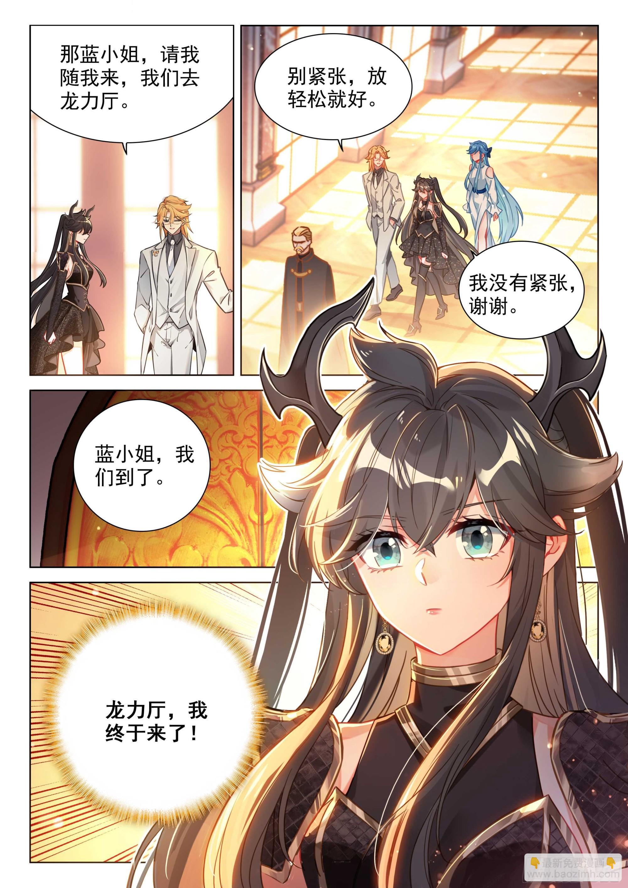 蓝轩宇吸收龙力9