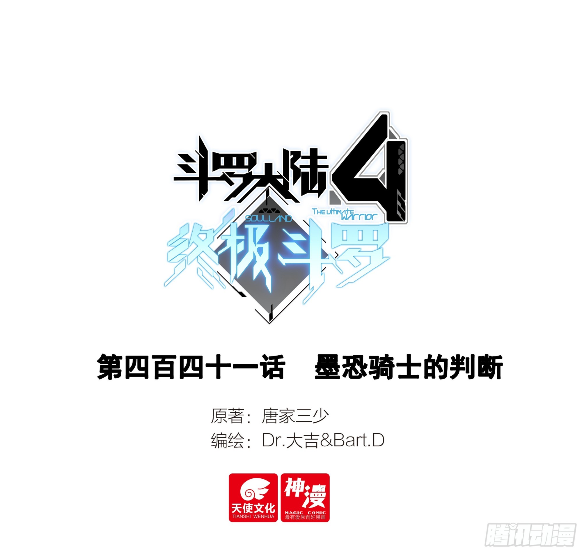 墨恐骑士的判断0