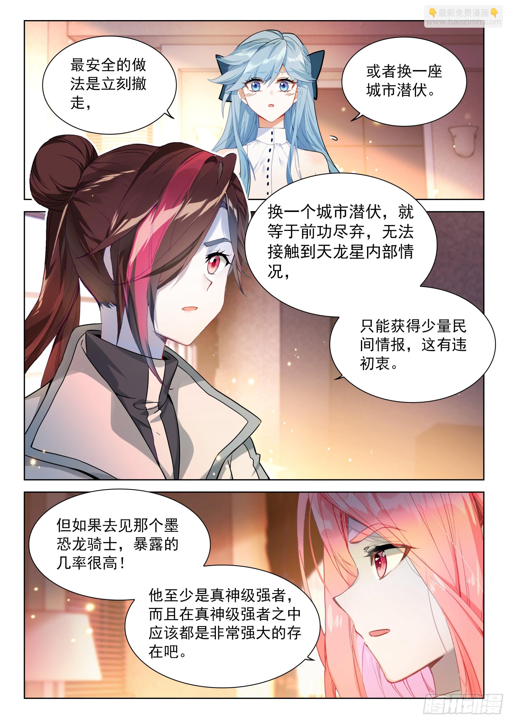 墨恐骑士的判断11