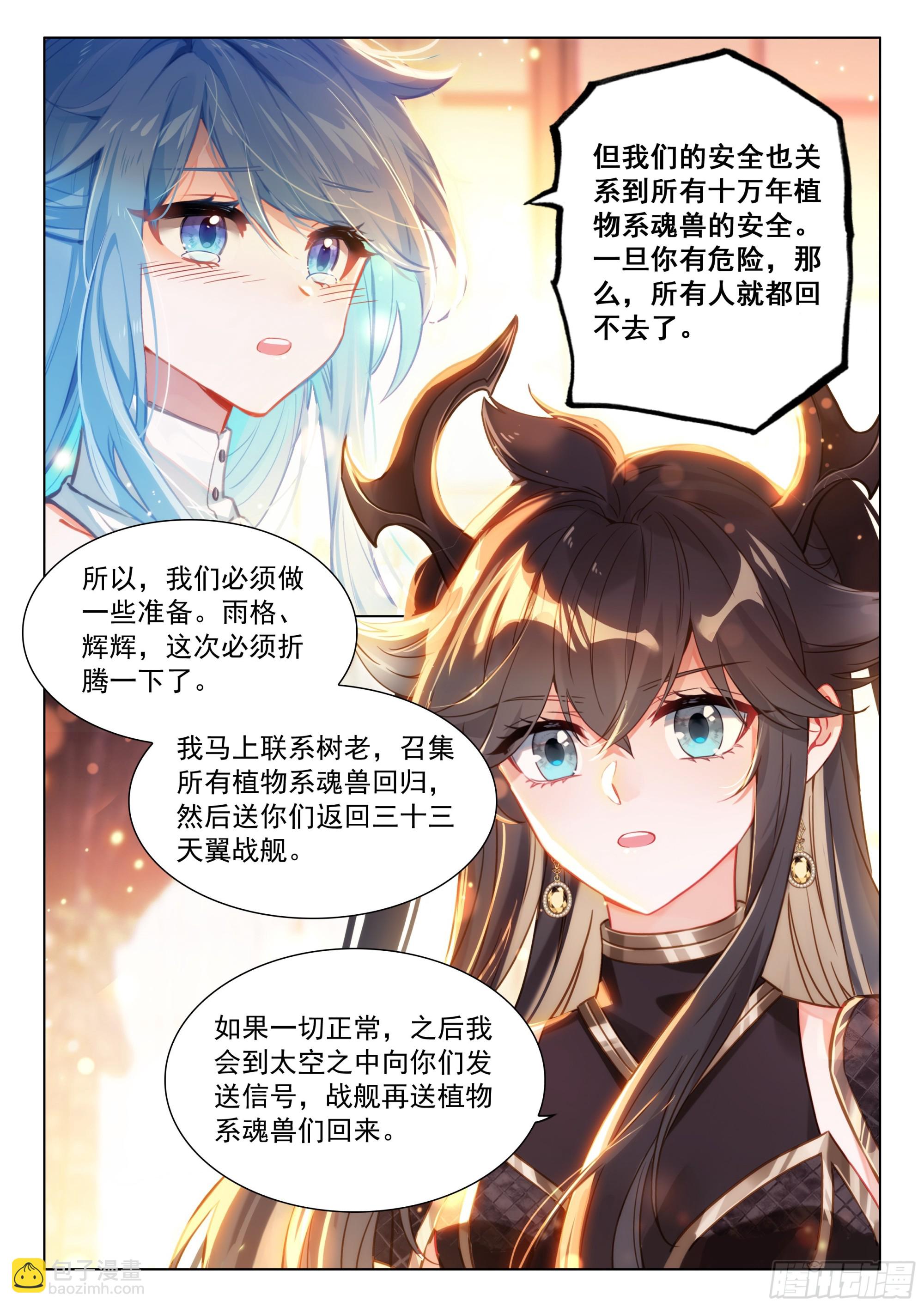 墨恐骑士的判断13