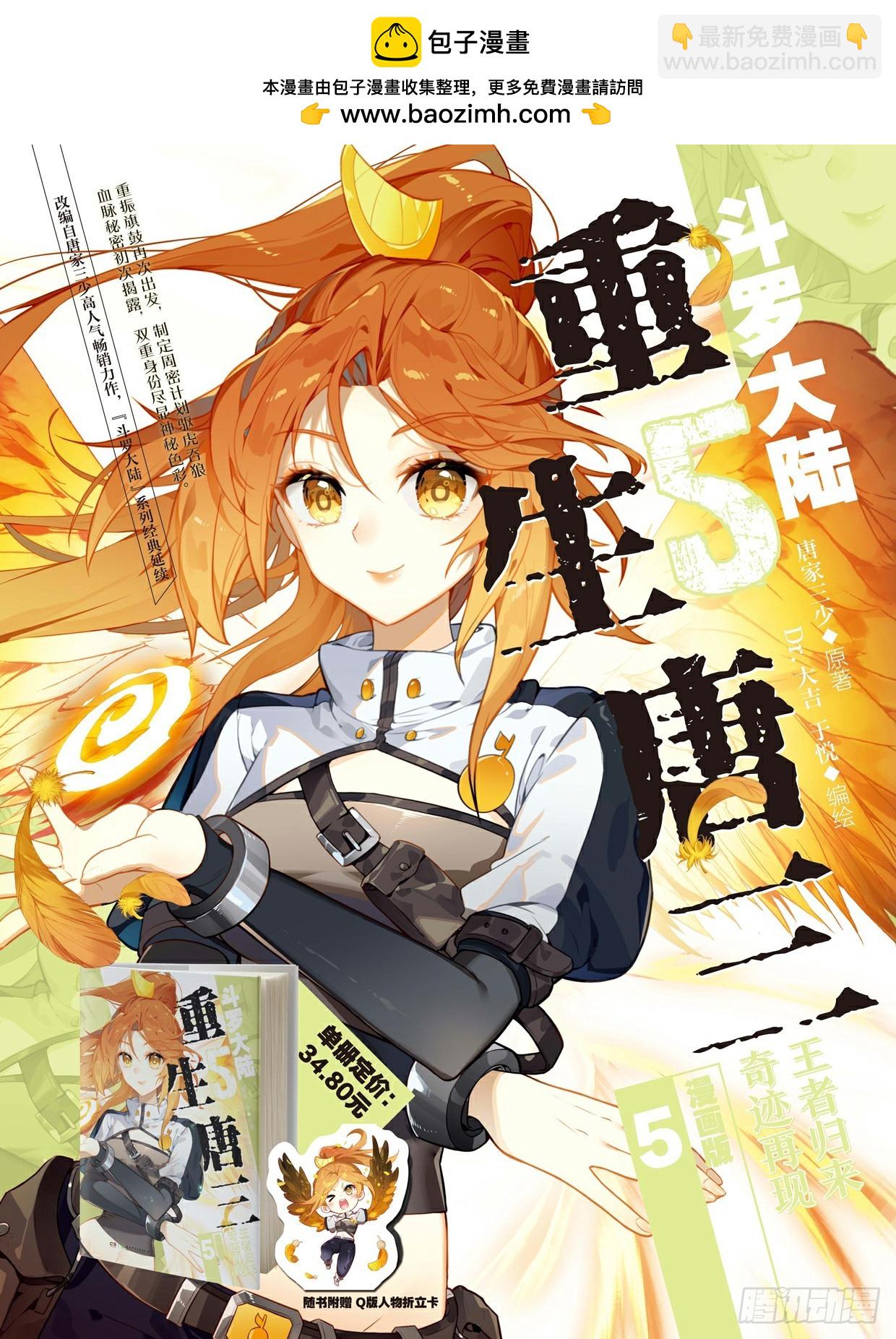 墨恐骑士的判断17