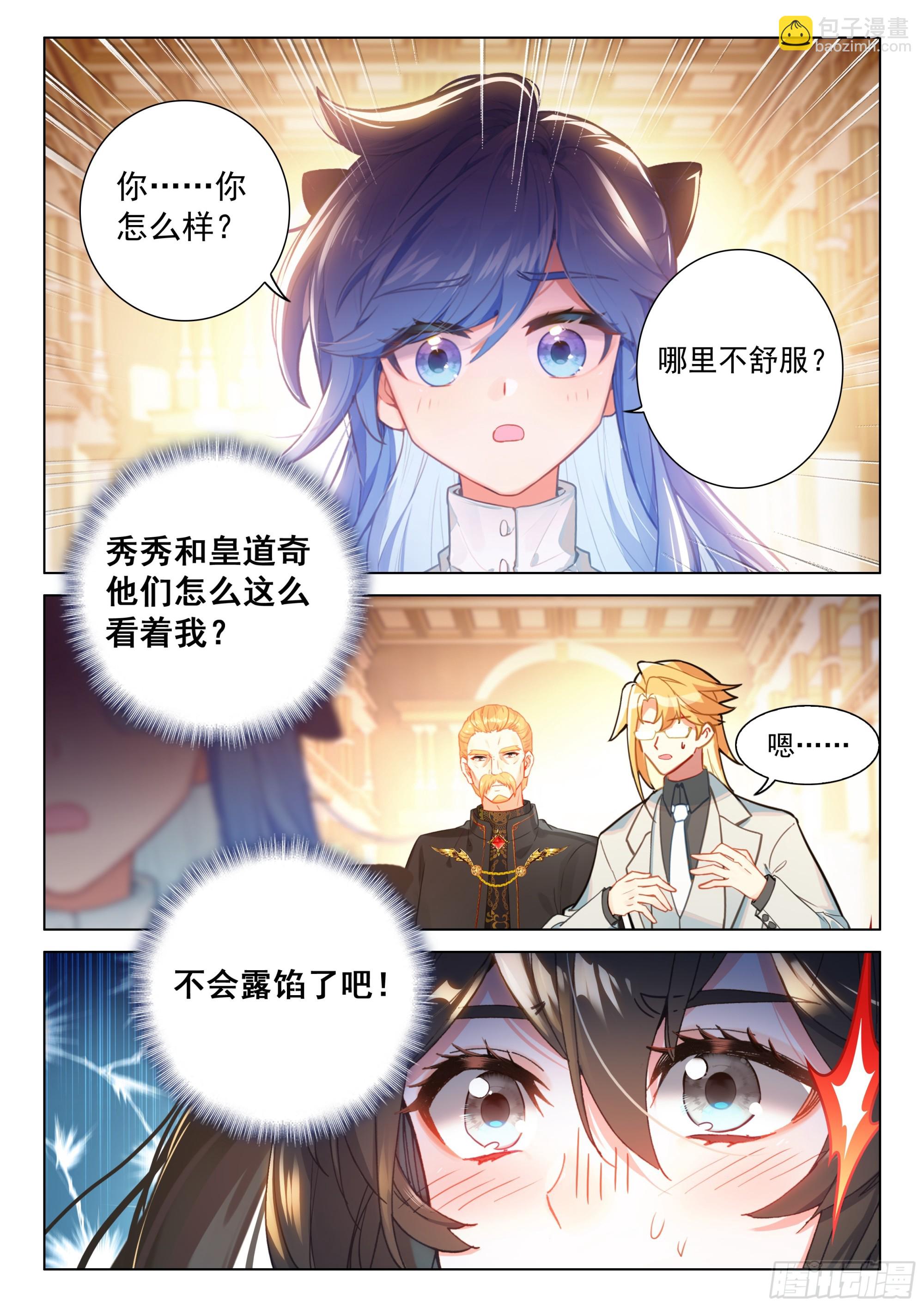墨恐骑士的判断2
