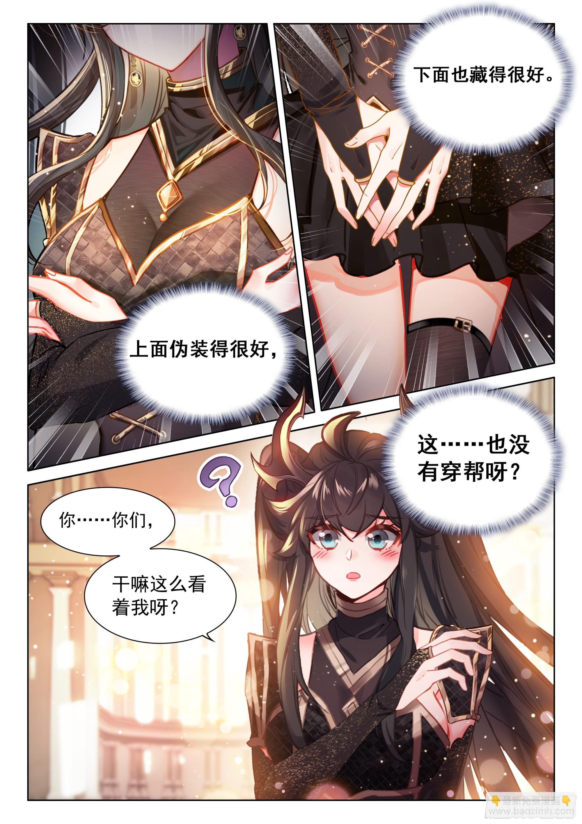 墨恐骑士的判断3