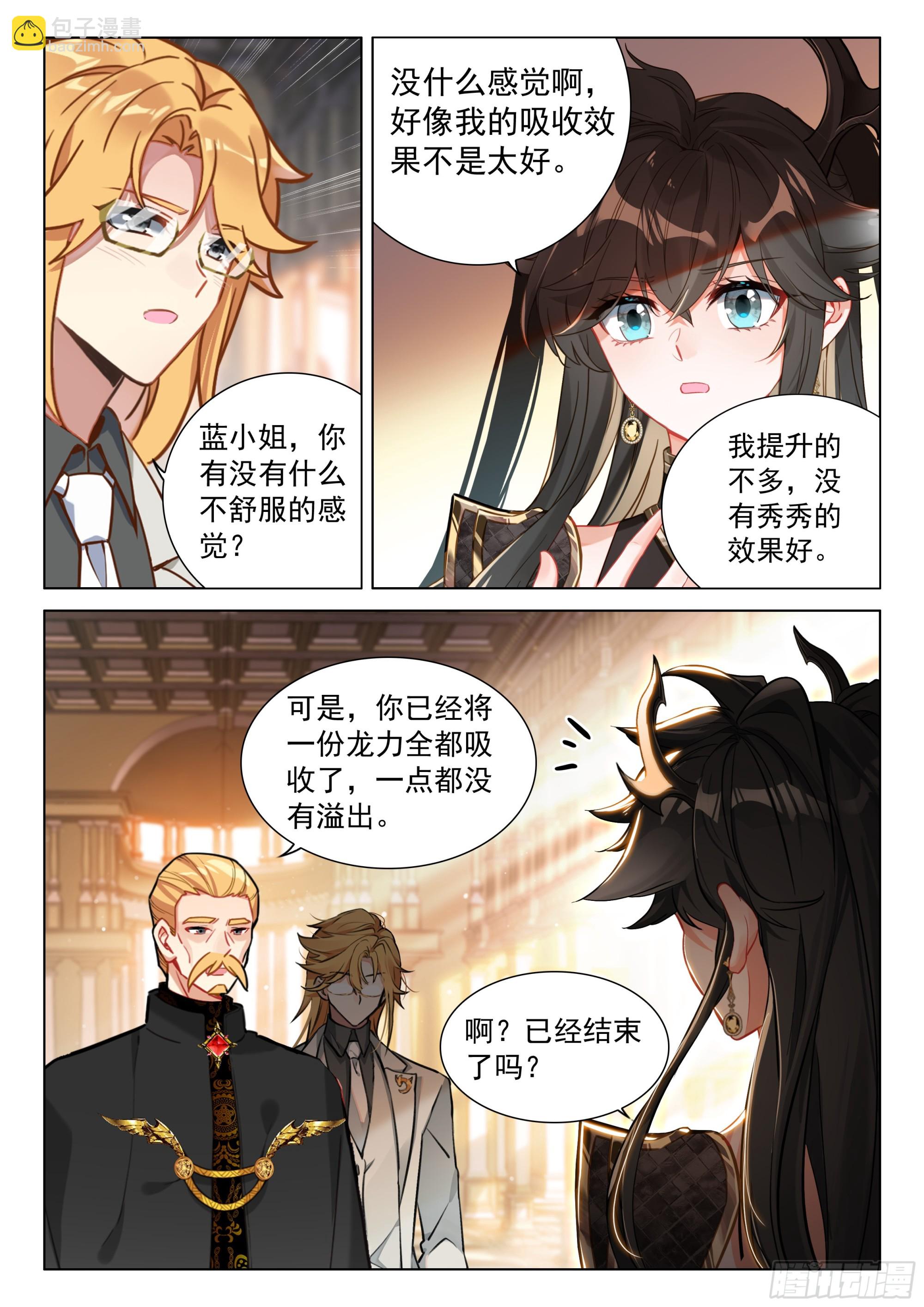 墨恐骑士的判断4
