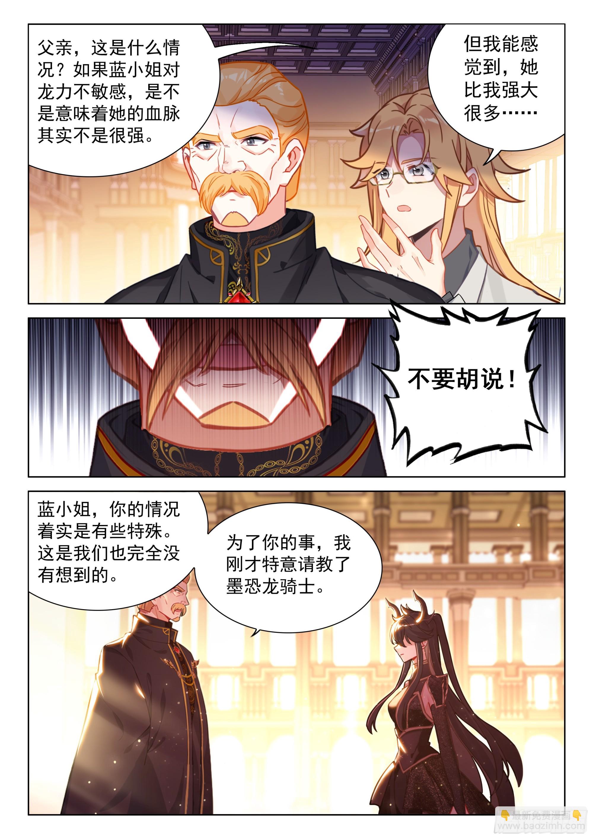 墨恐骑士的判断5