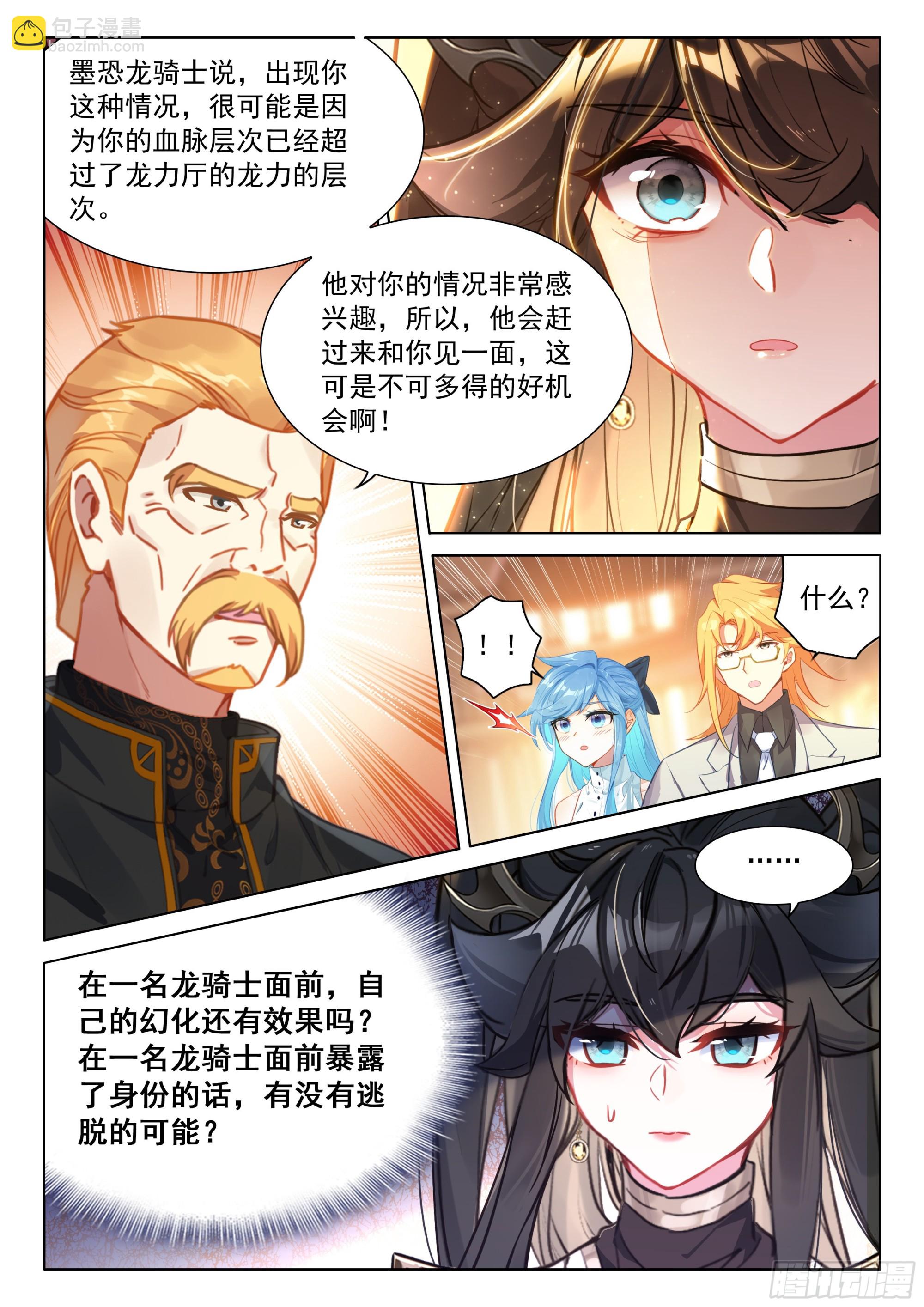 墨恐骑士的判断6