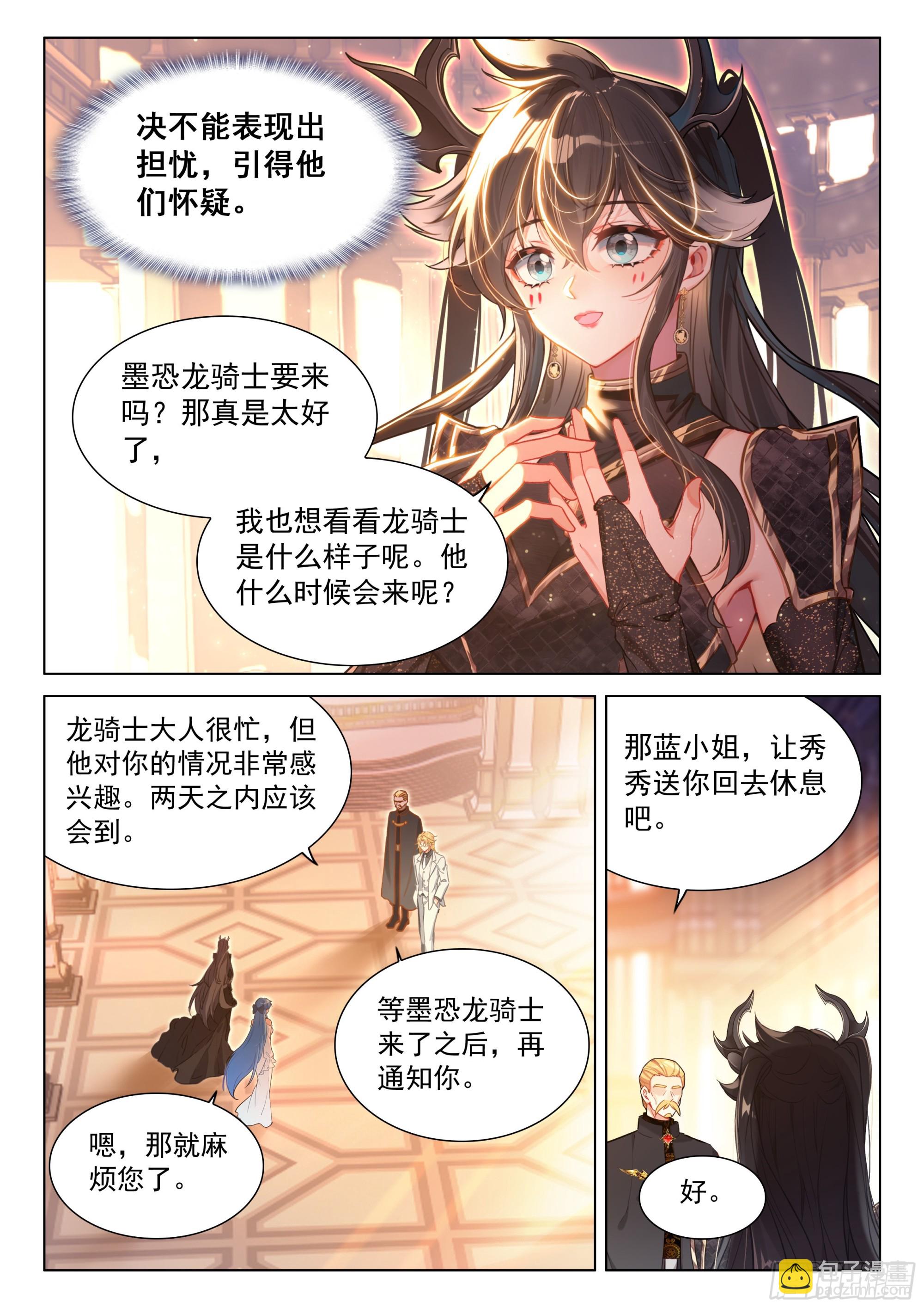 墨恐骑士的判断7