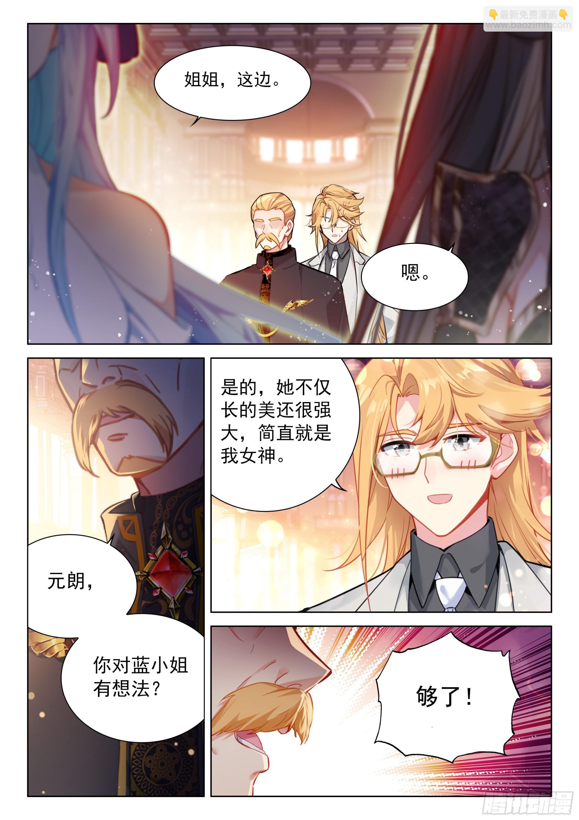 墨恐骑士的判断8