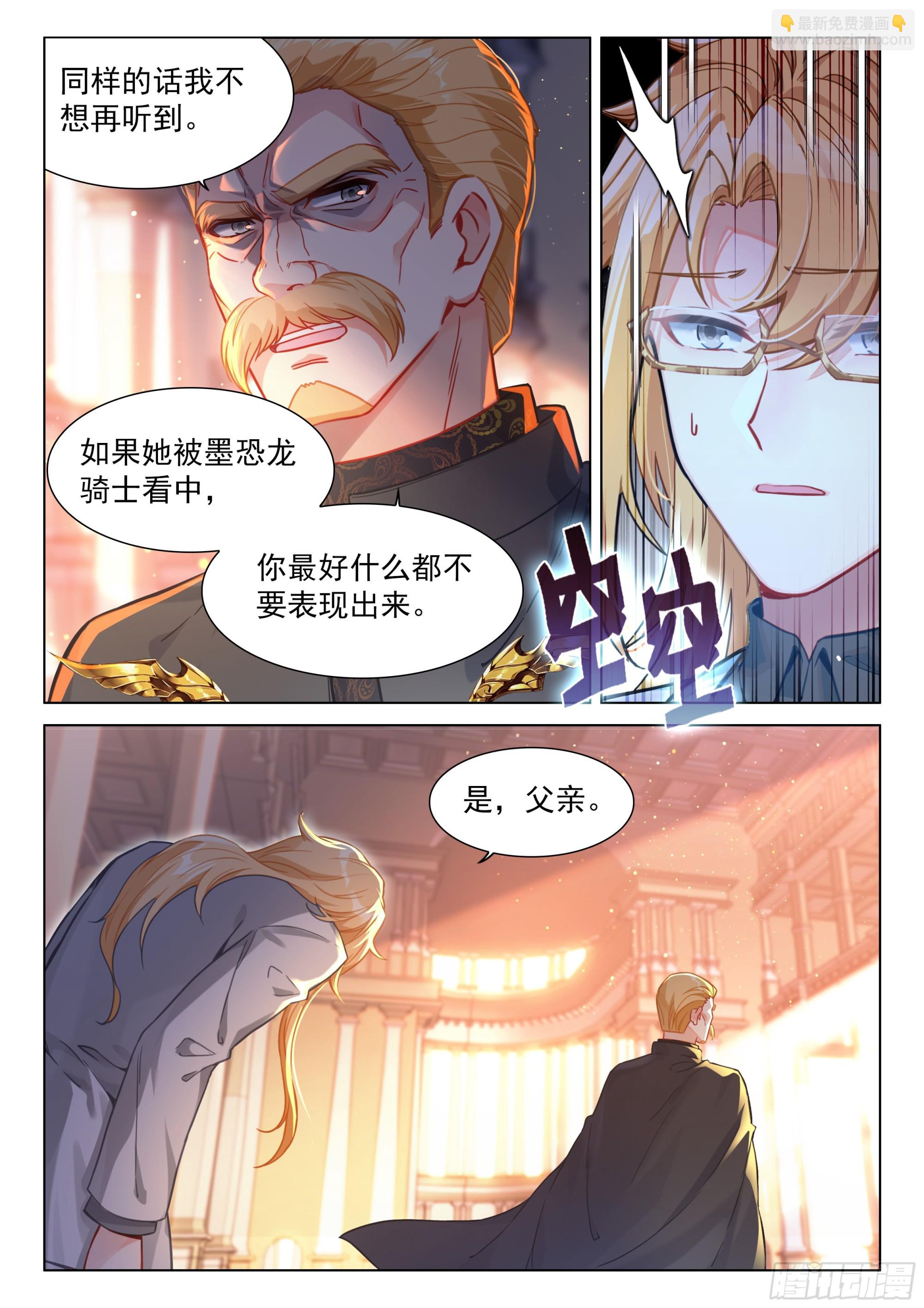 墨恐骑士的判断9