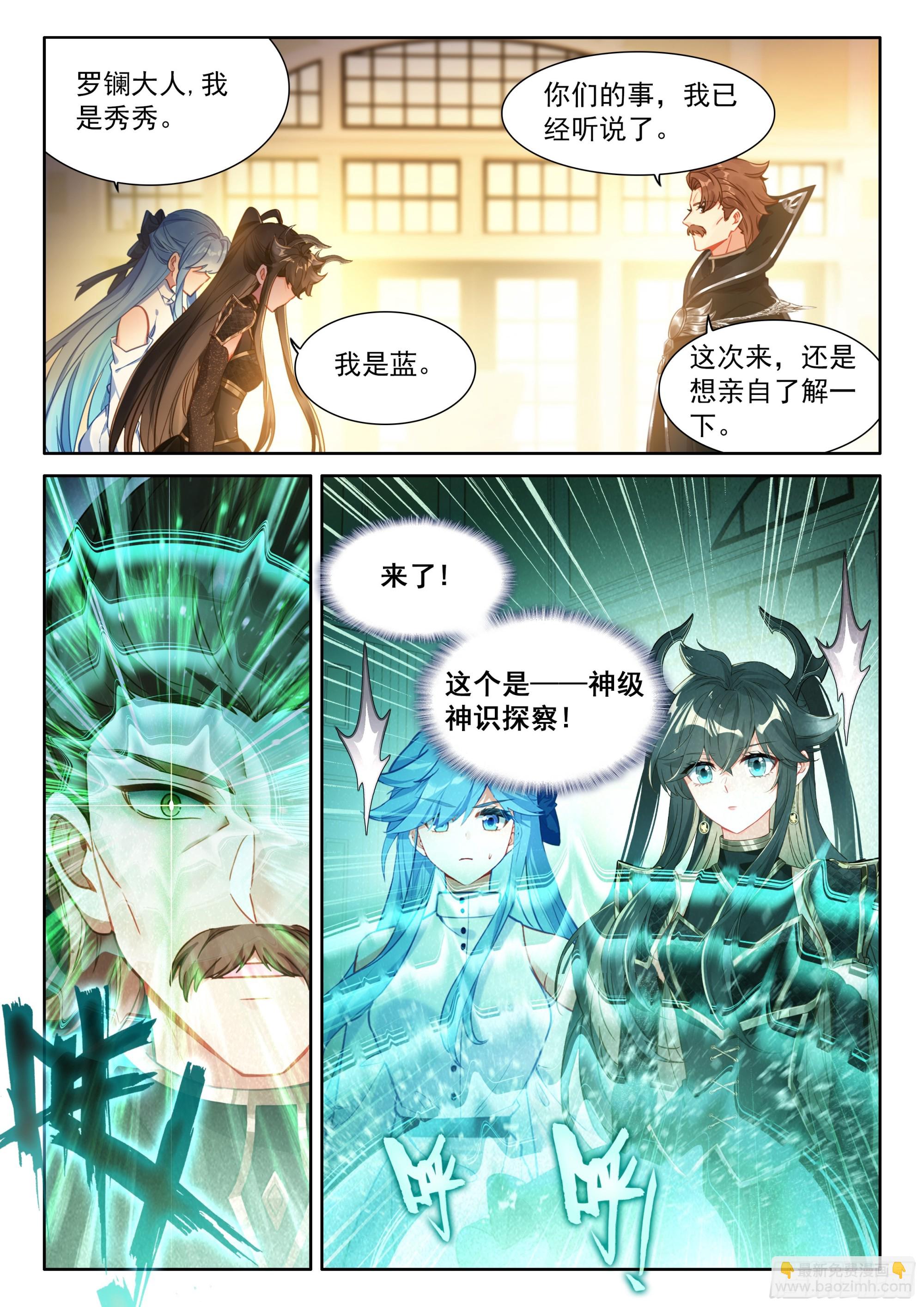 神识探查5