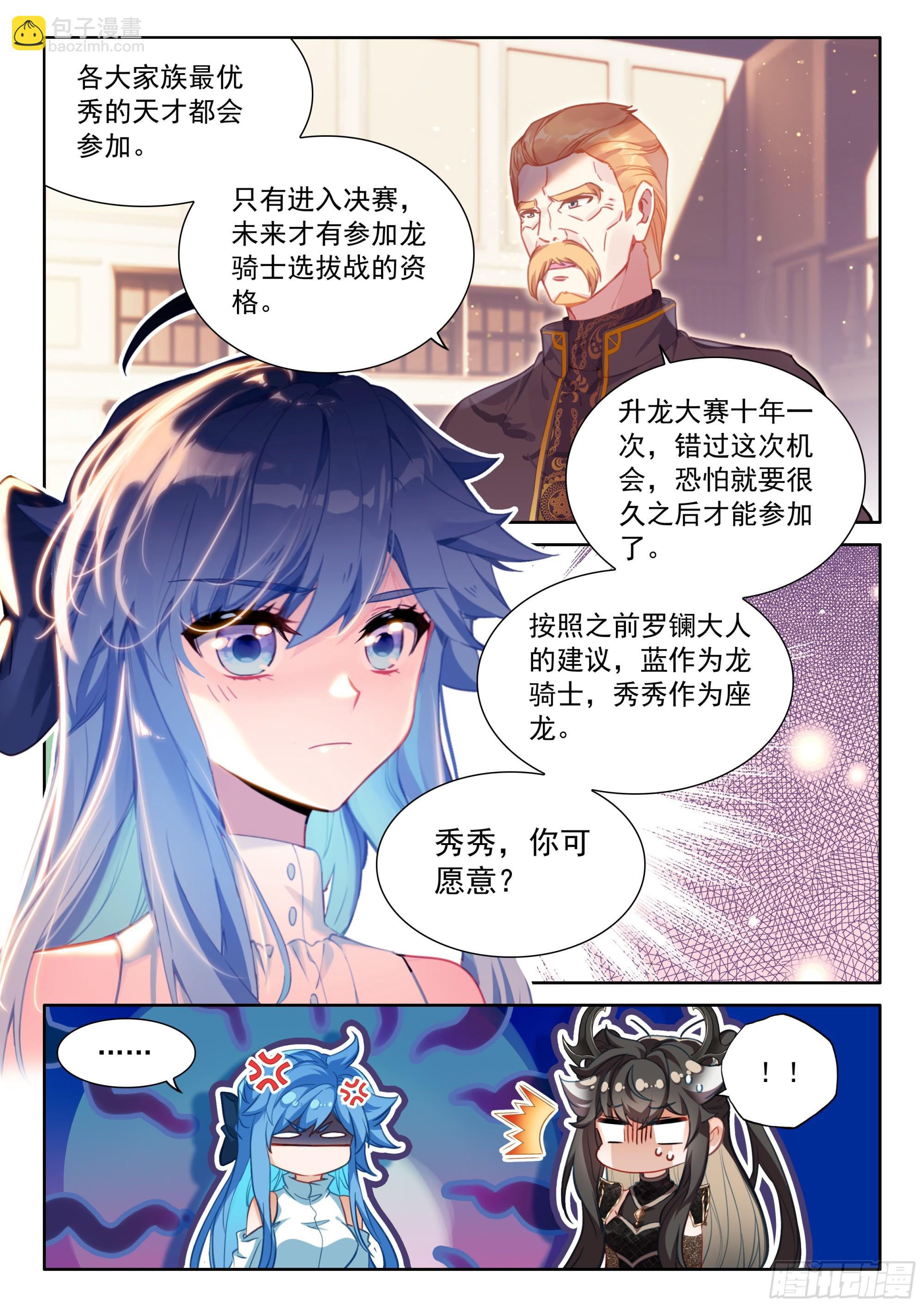 龙力淬取2